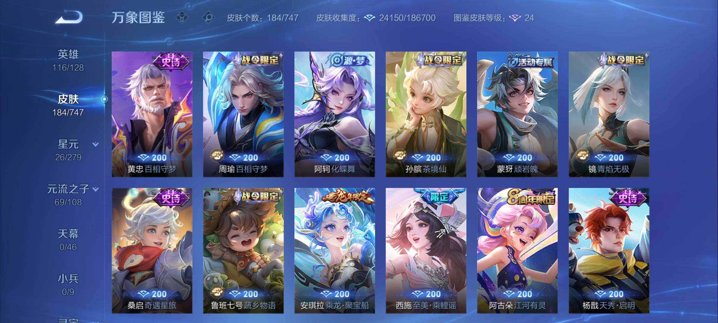 WZCMY3440281王者荣耀账号详情图7