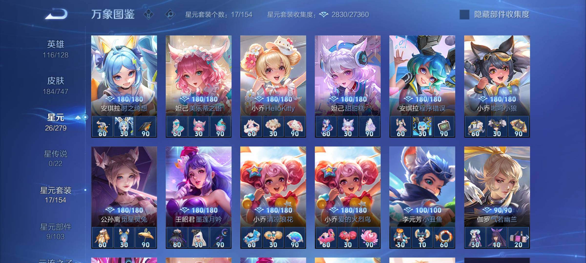 WZCMY3440281王者荣耀账号详情图8