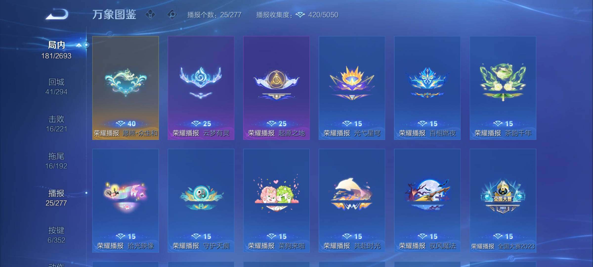 WZCMY3440281王者荣耀账号详情图9