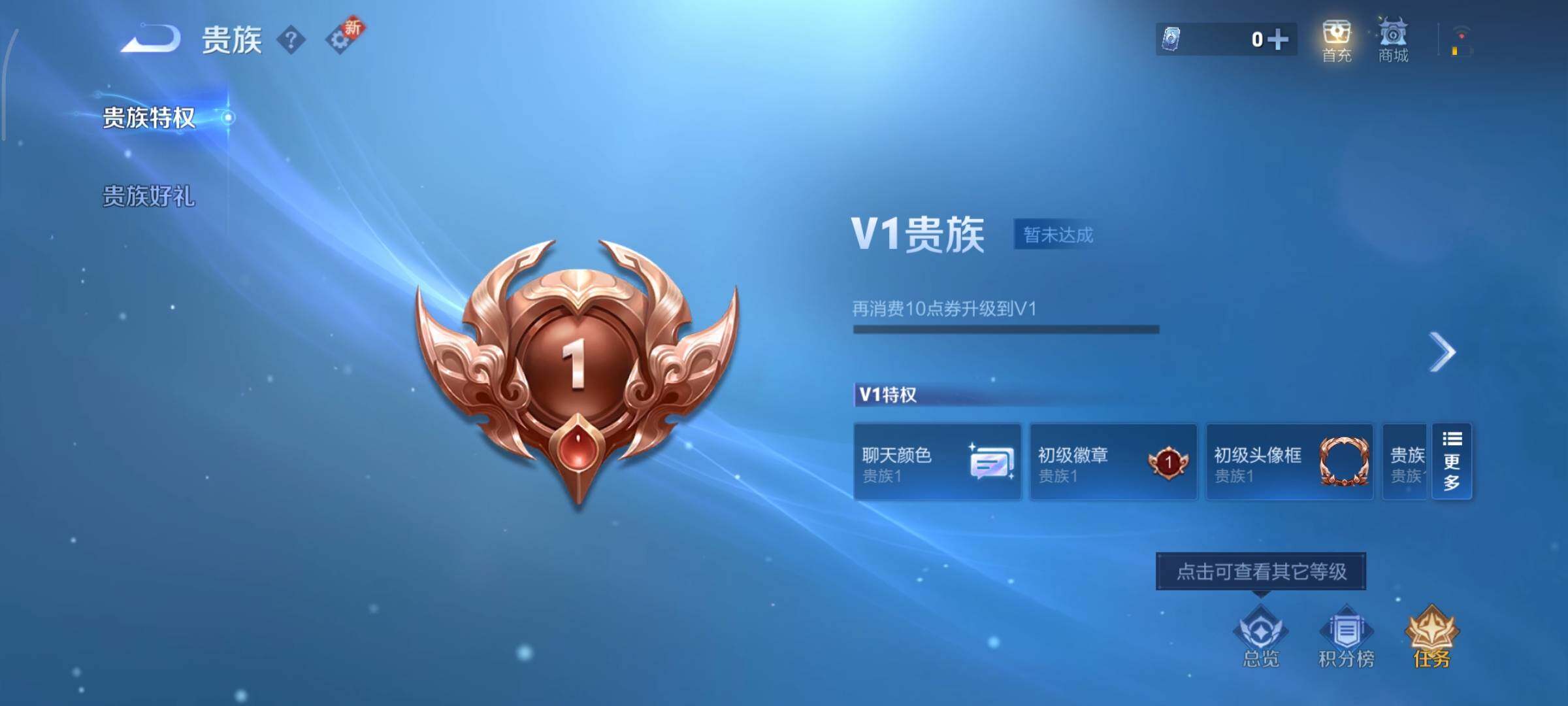 WZCMY3451316王者荣耀账号详情图11