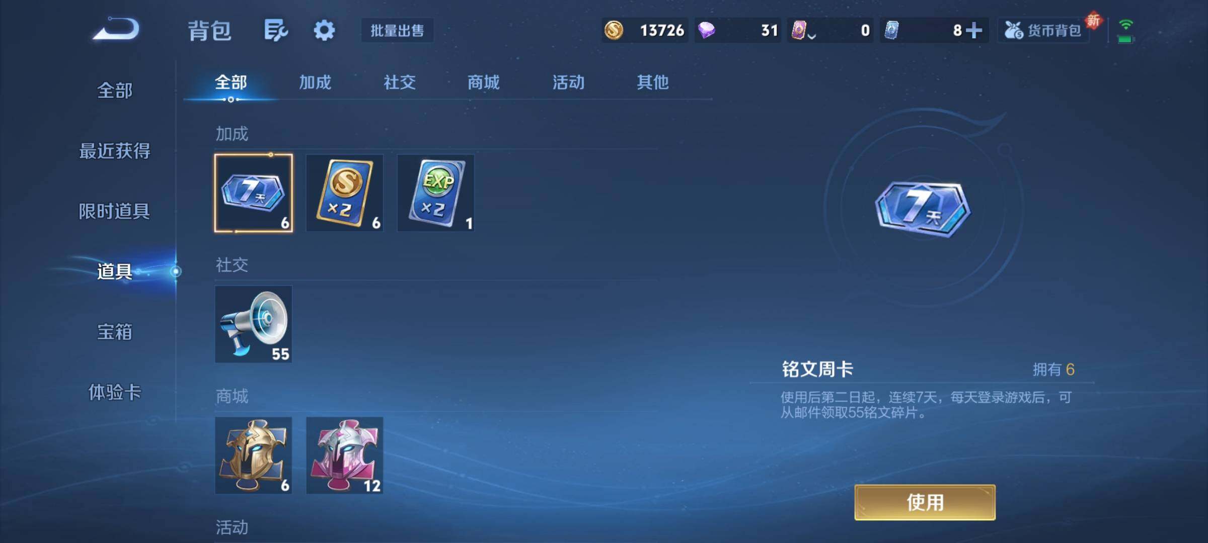 WZCMY3440281王者荣耀账号详情图12