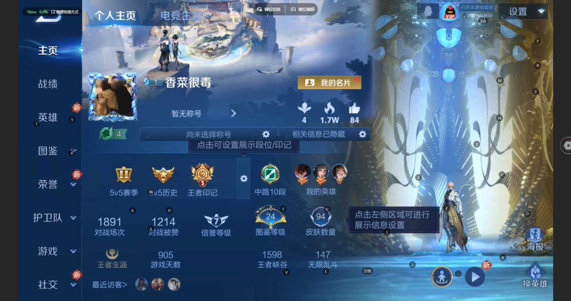 WZBSY460190王者荣耀账号详情图2