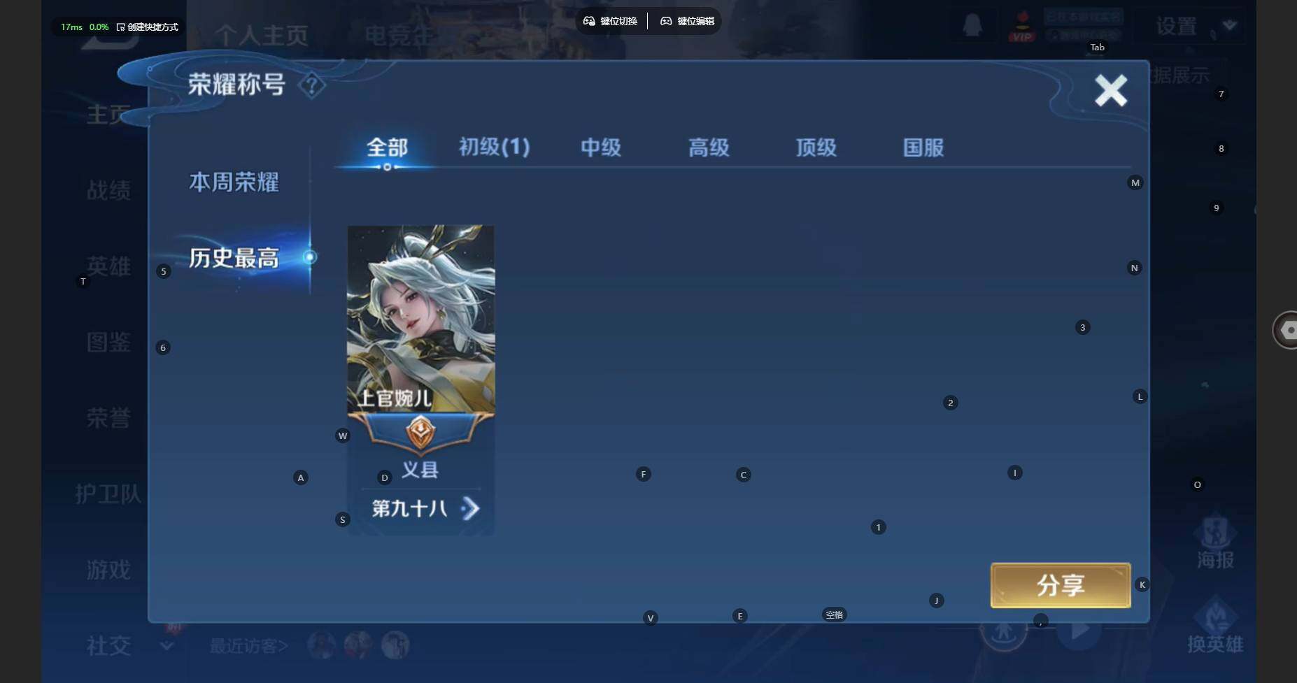 WZBSY460190王者荣耀账号详情图3