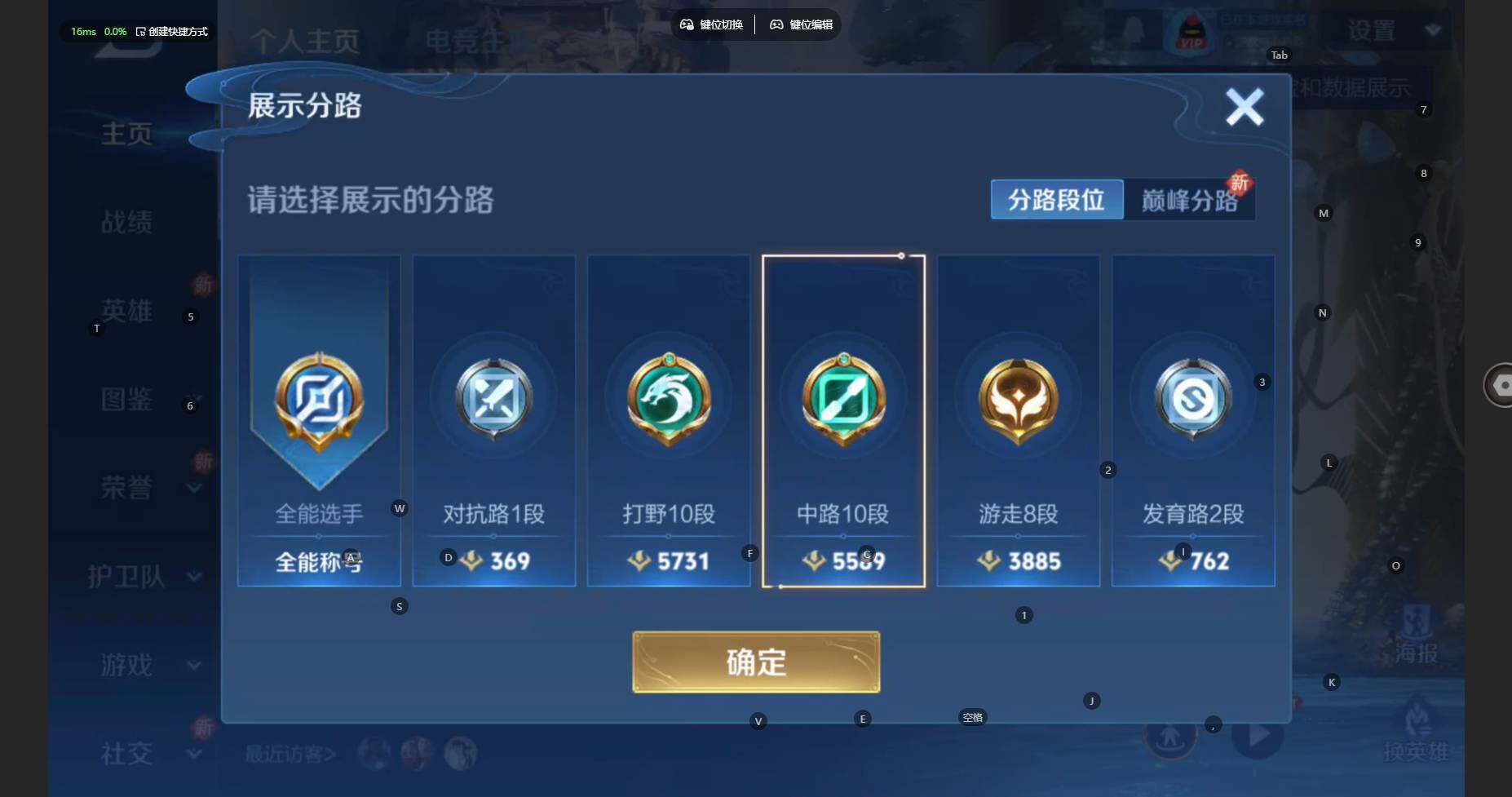 WZBSY460190王者荣耀账号详情图4