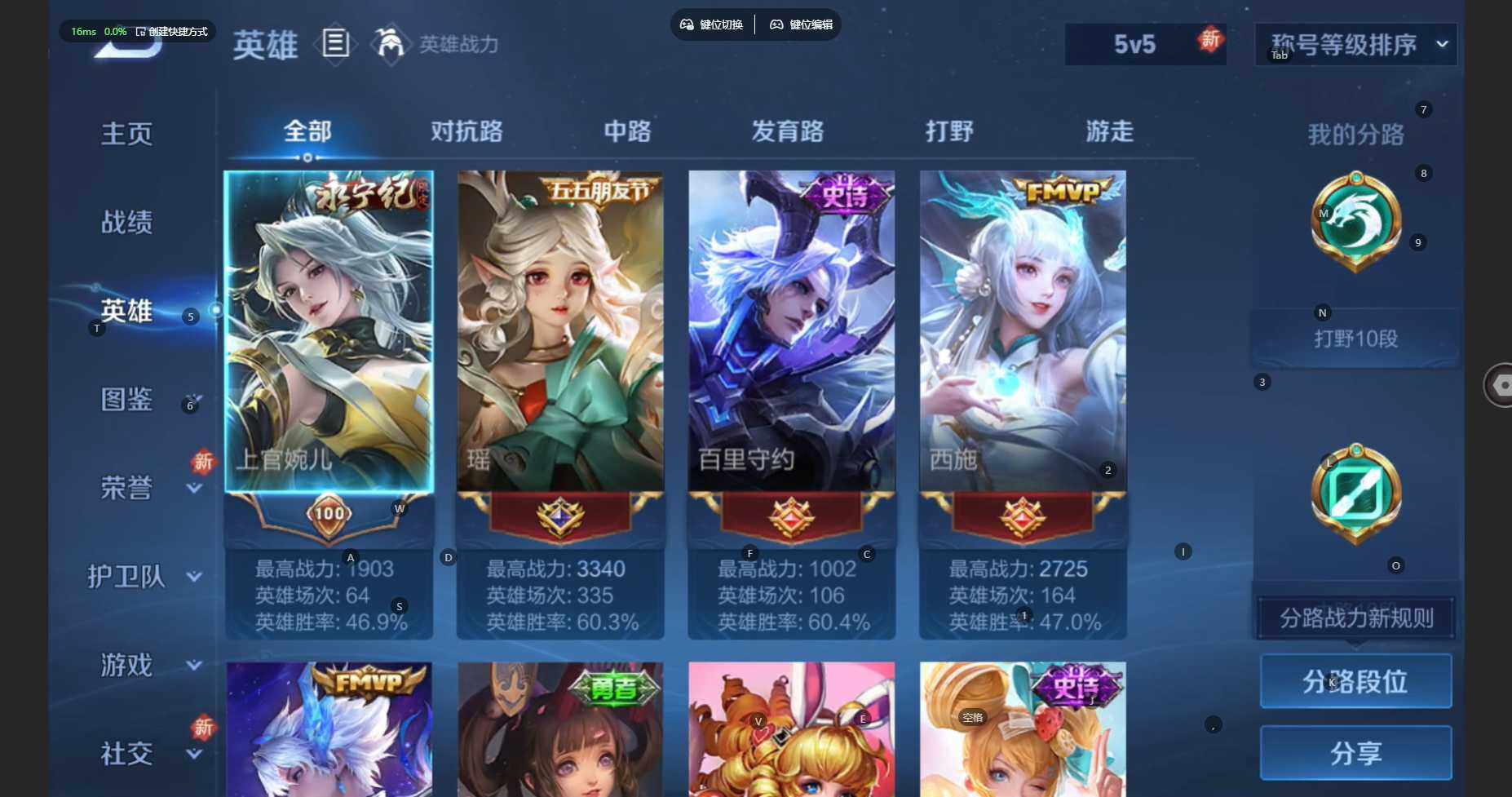 WZBSY460190王者荣耀账号详情图5