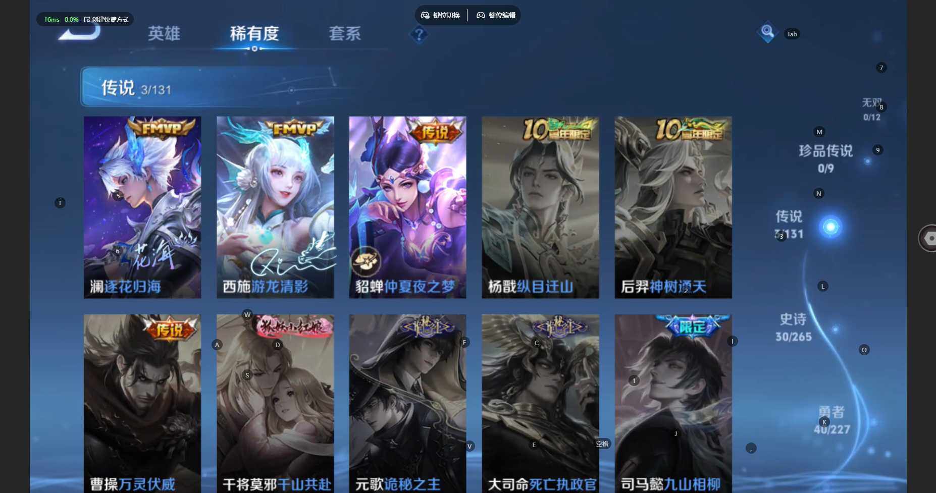 WZBSY460190王者荣耀账号详情图8