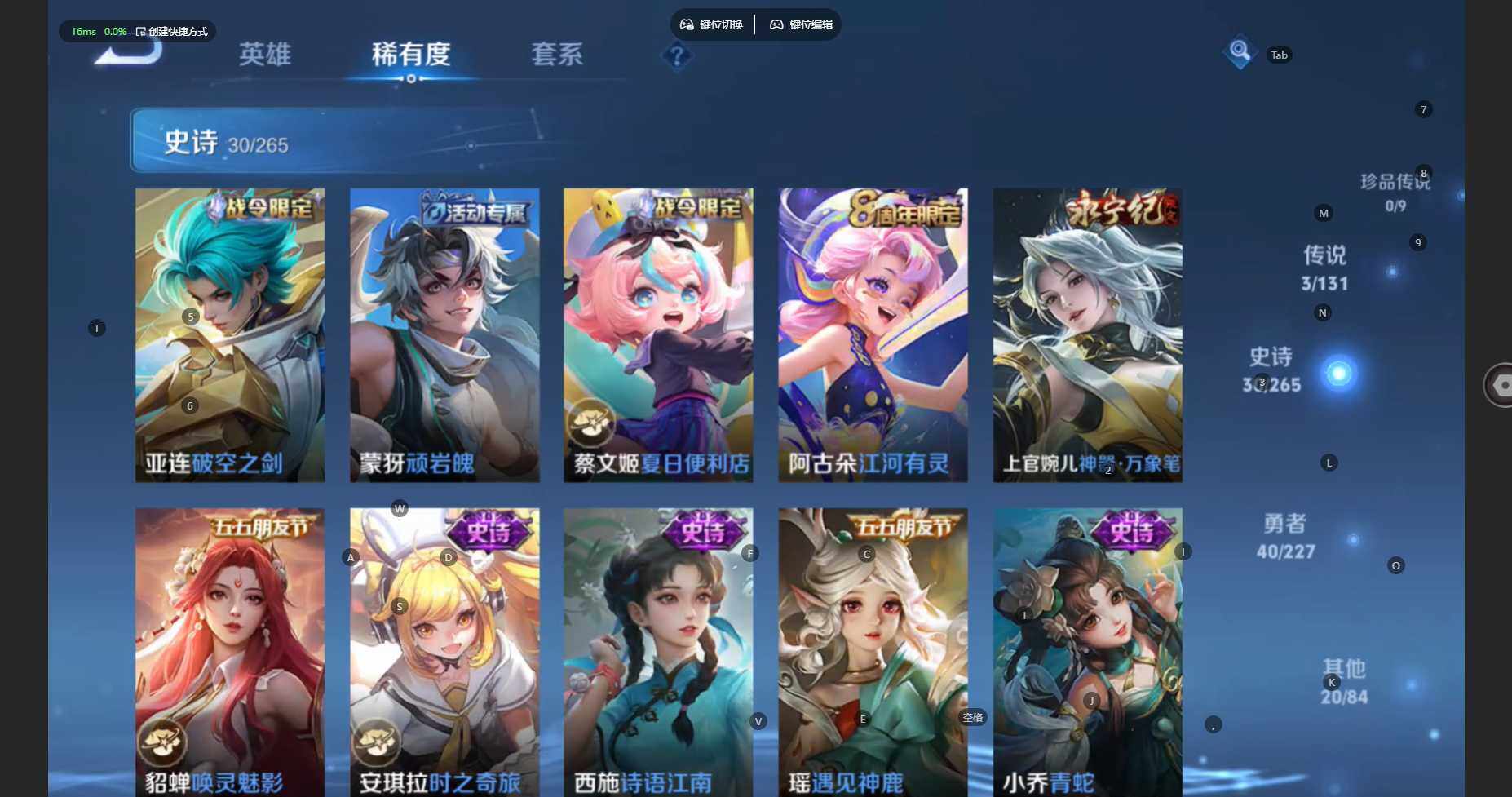 WZBSY460190王者荣耀账号详情图9