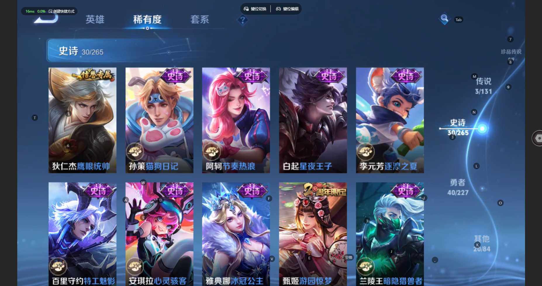 WZBSY460190王者荣耀账号详情图10