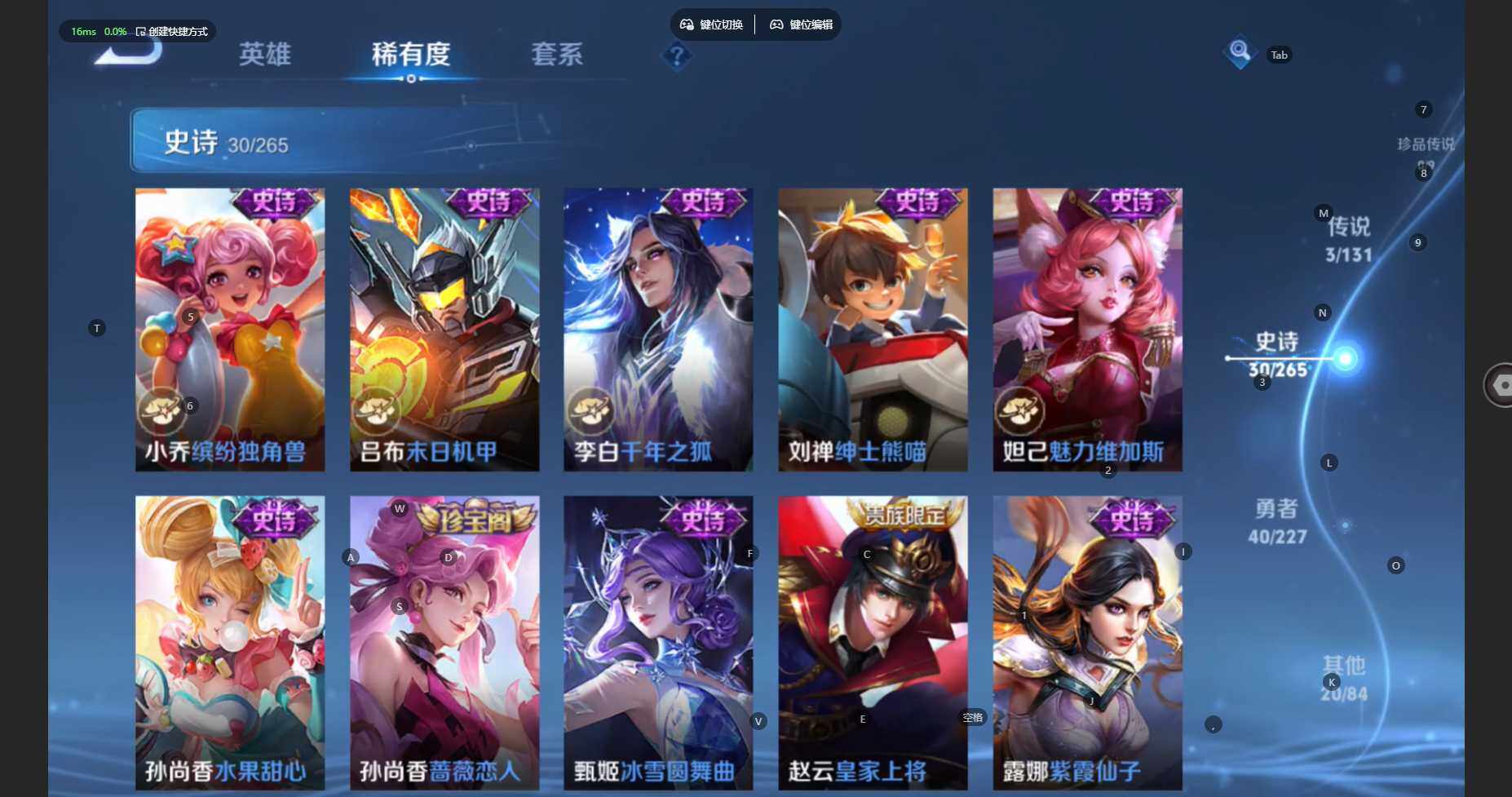 WZBSY460190王者荣耀账号详情图11