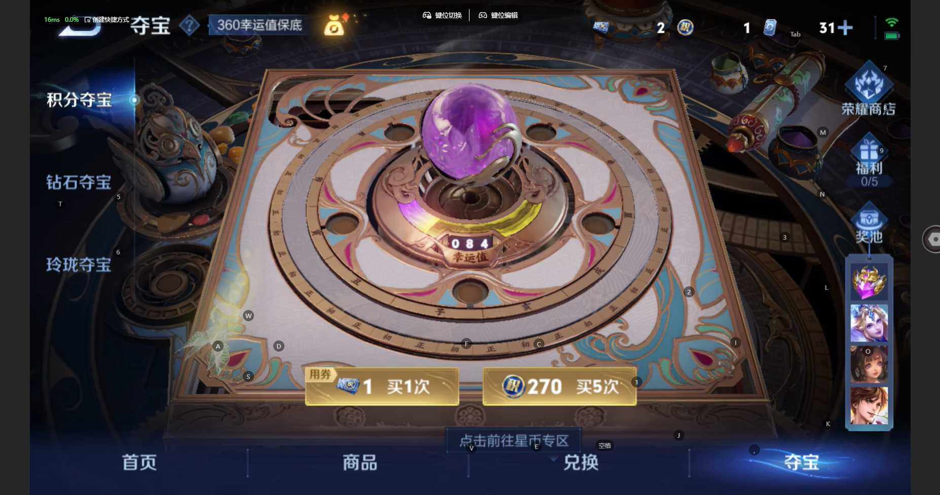 WZBSY460190王者荣耀账号详情图15