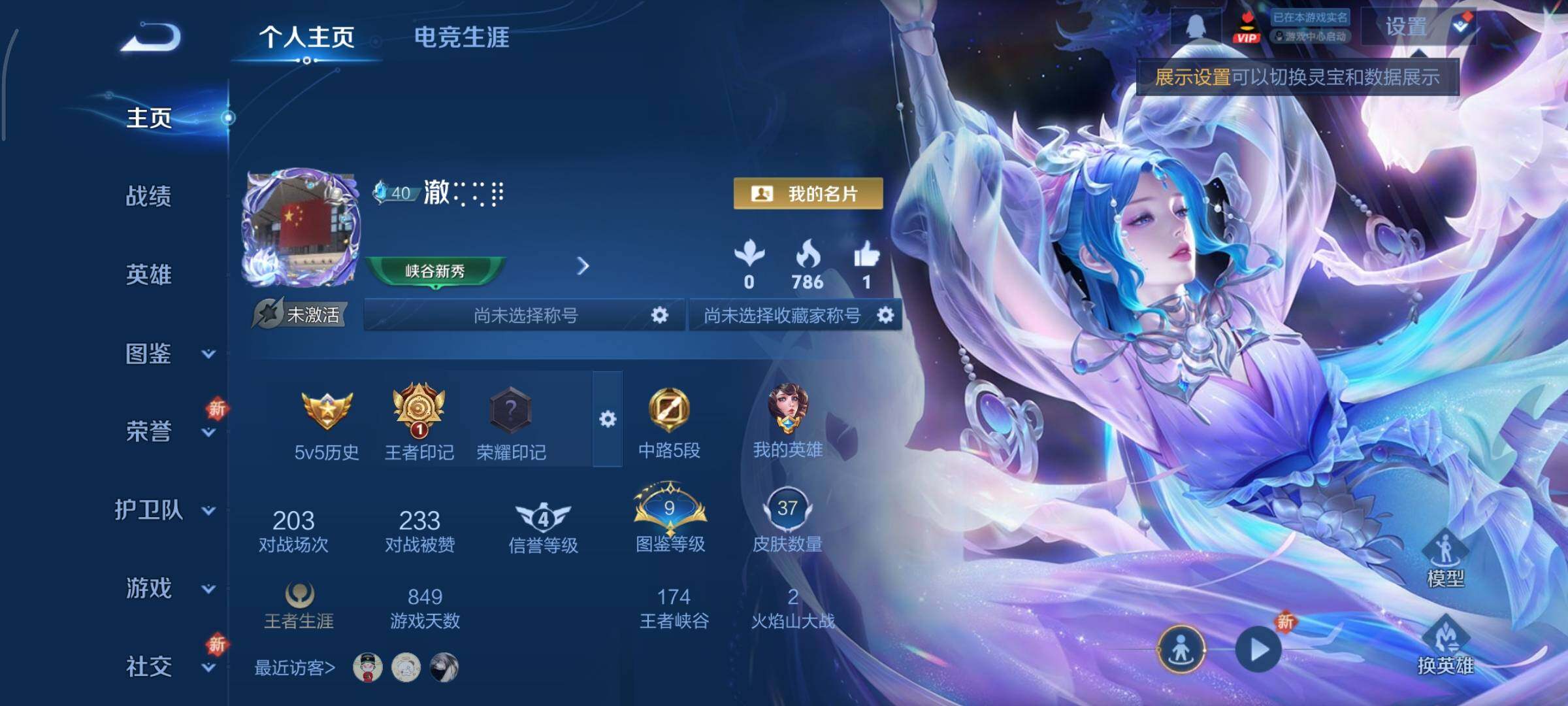 WZCMY3451316王者荣耀账号详情图2