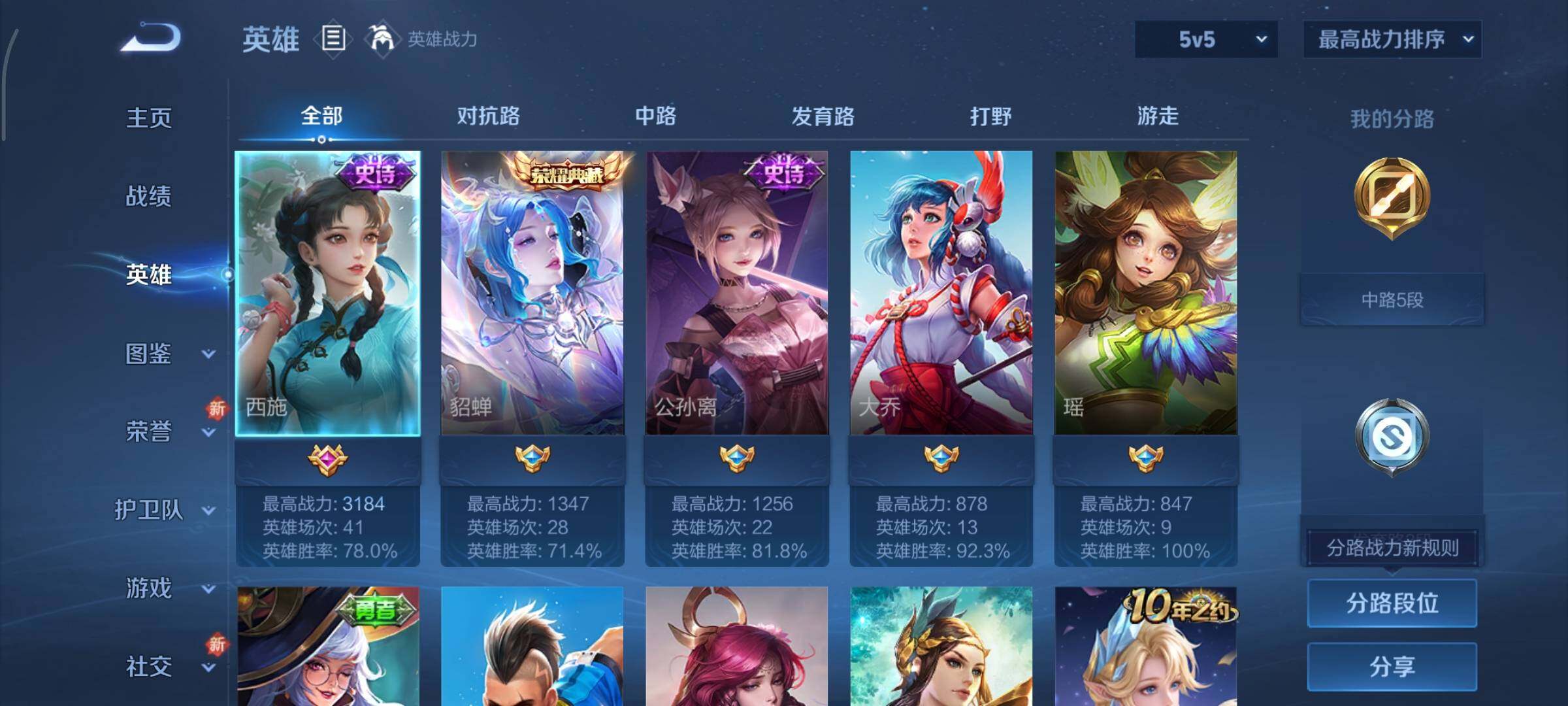 WZCMY3451316王者荣耀账号详情图3