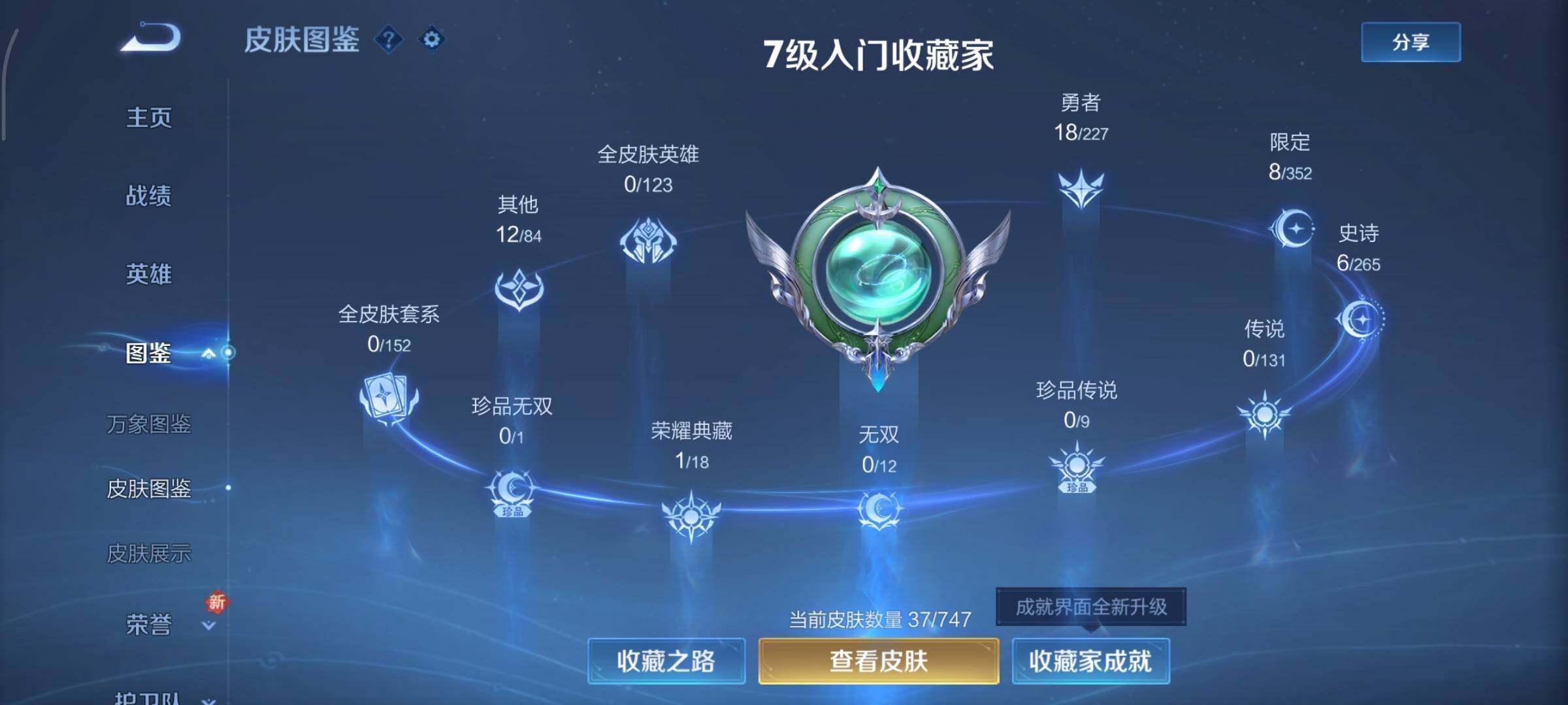 WZCMY3451316王者荣耀账号详情图5