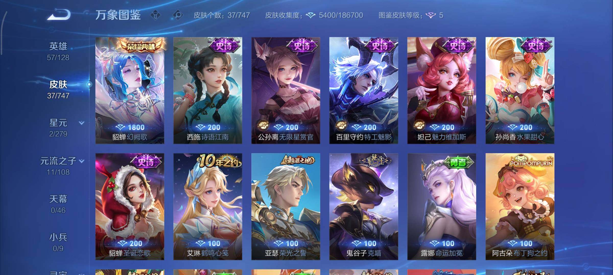 WZCMY3451316王者荣耀账号详情图6