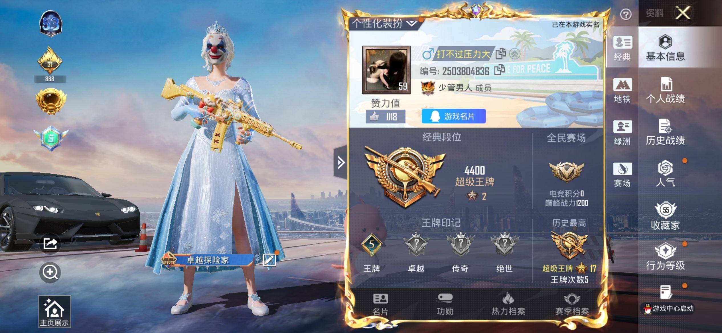 HPQM3432693和平精英账号详情图4 HPQM3432693和平精英账号详情图4