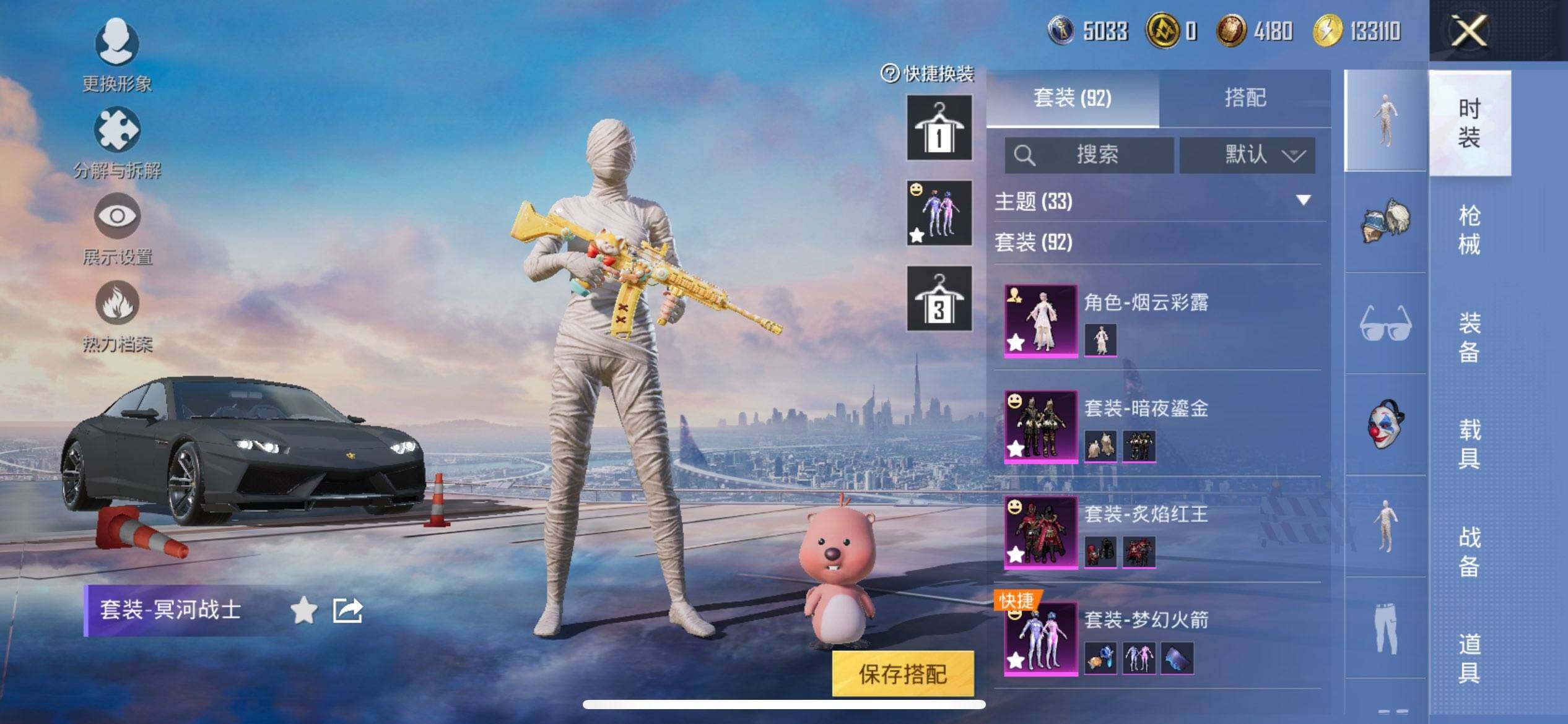 HPQM3432693和平精英账号详情图7 HPQM3432693和平精英账号详情图7