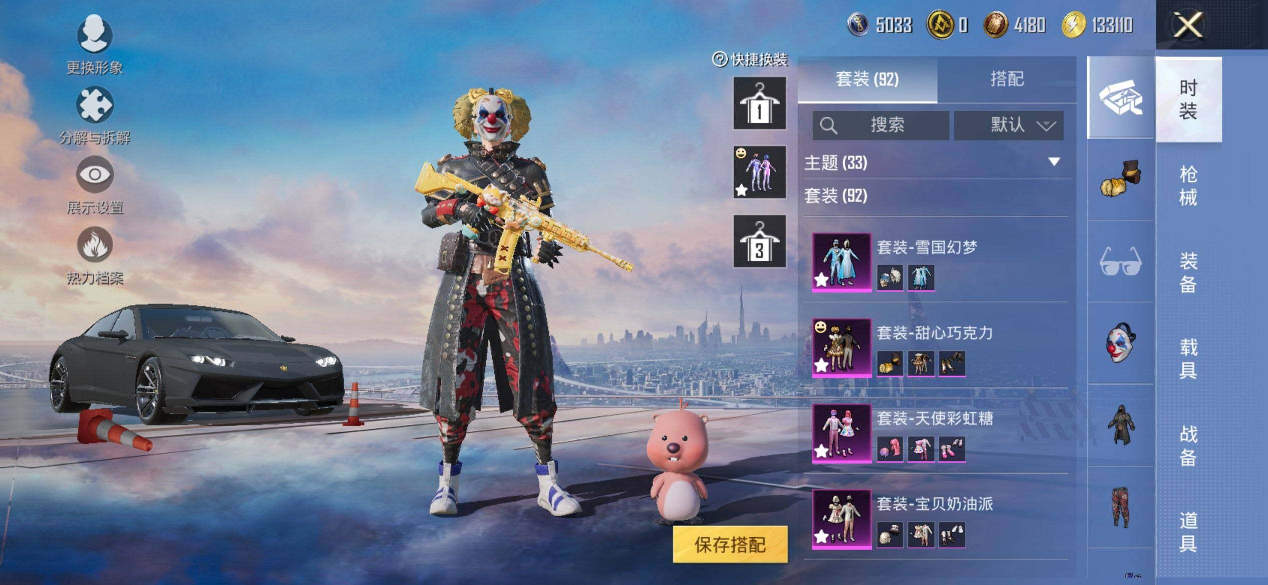 HPQM3432693和平精英账号详情图8 HPQM3432693和平精英账号详情图8