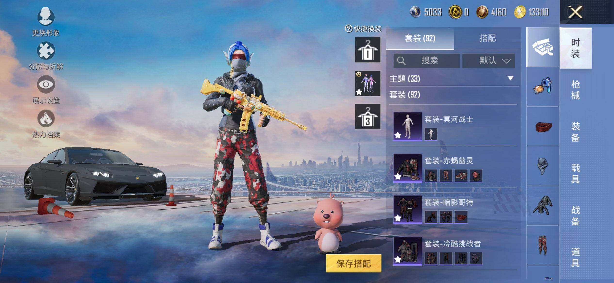 HPQM3432693和平精英账号详情图10 HPQM3432693和平精英账号详情图10