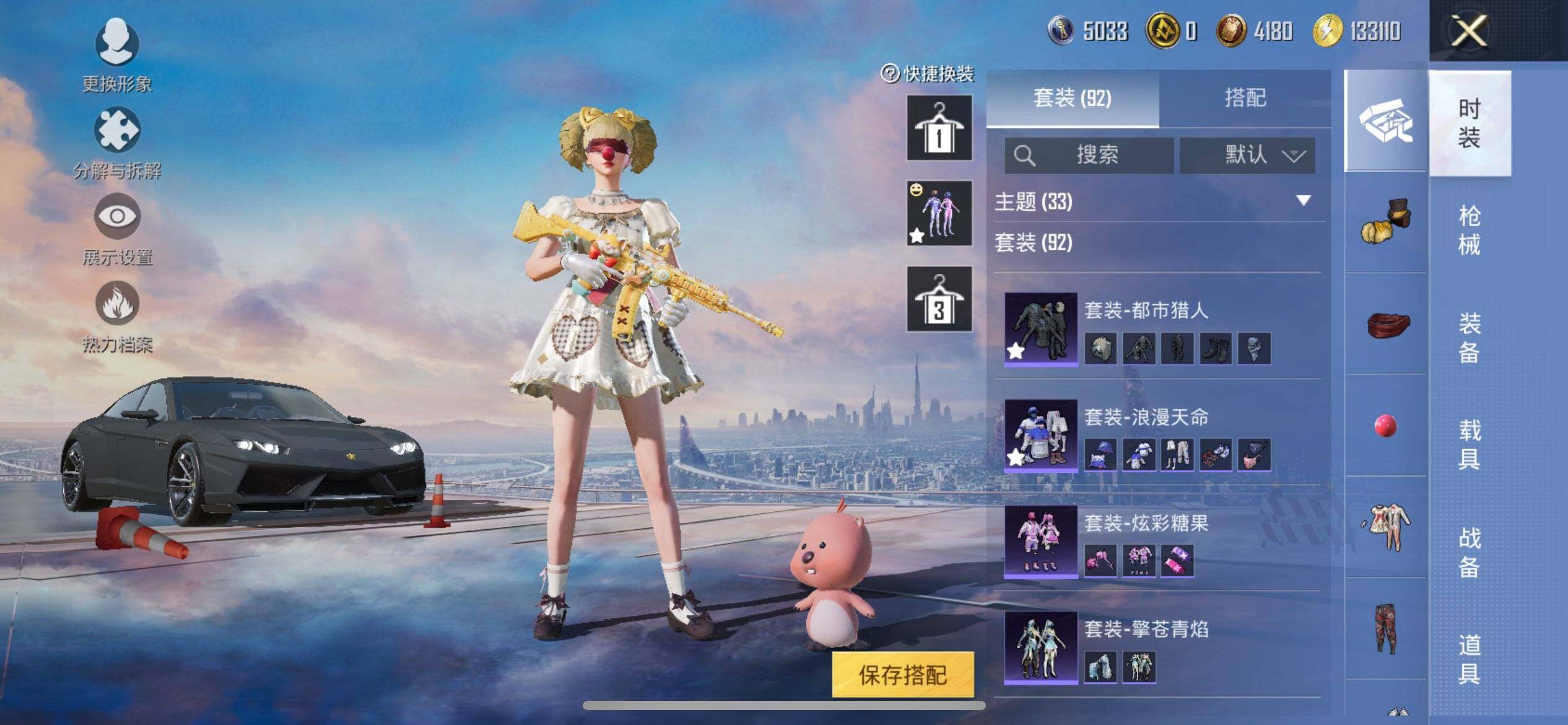 HPQM3432693和平精英账号详情图11 HPQM3432693和平精英账号详情图11