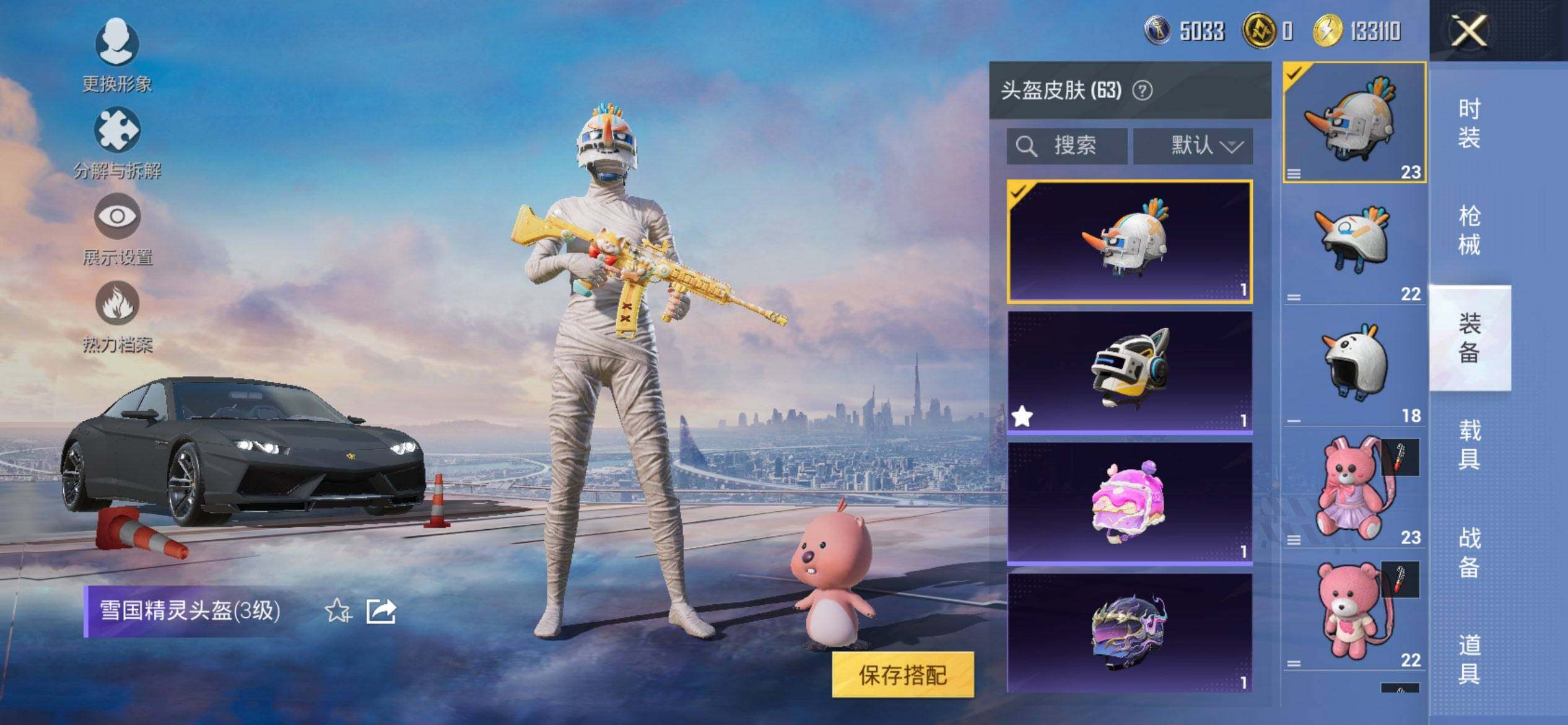 HPQM3432693和平精英账号详情图12 HPQM3432693和平精英账号详情图12