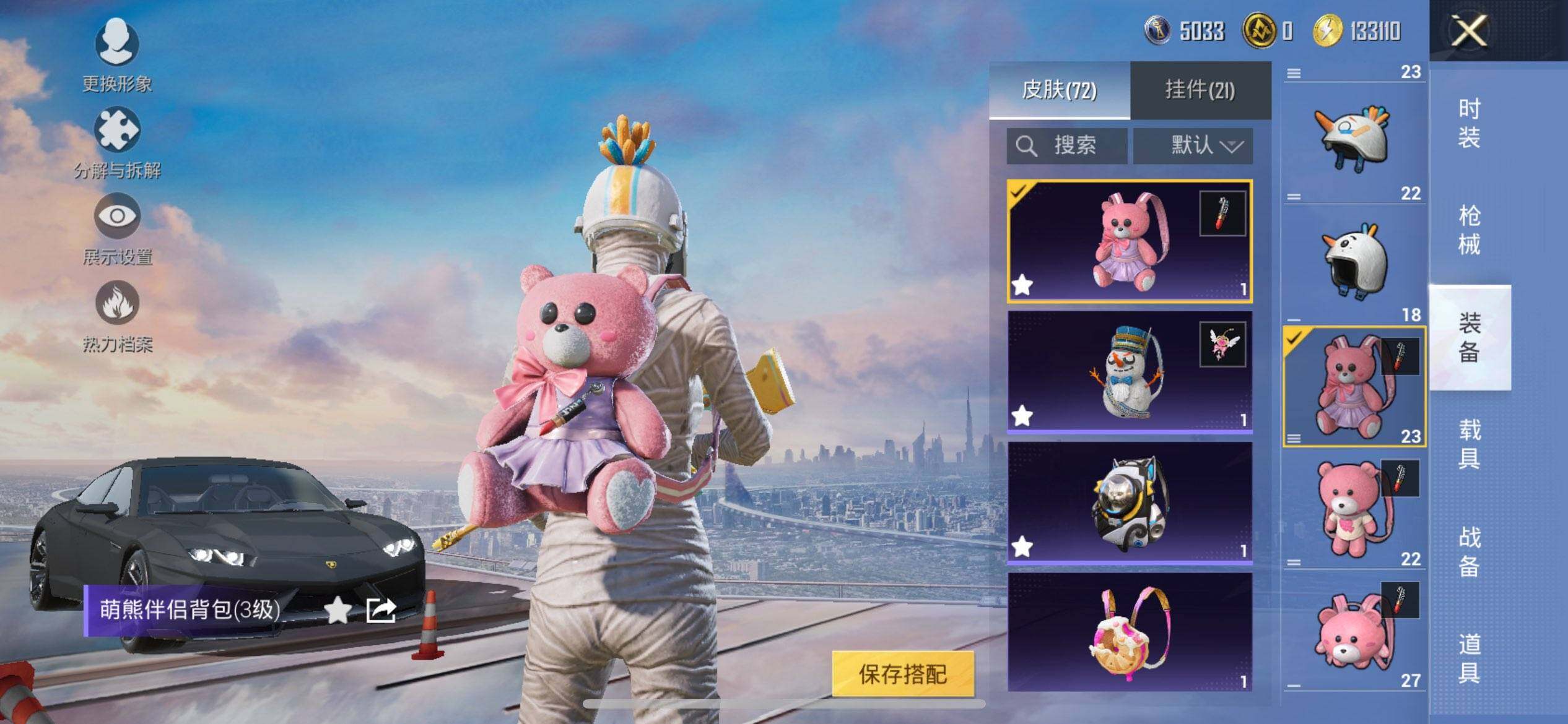 HPQM3432693和平精英账号详情图13 HPQM3432693和平精英账号详情图13