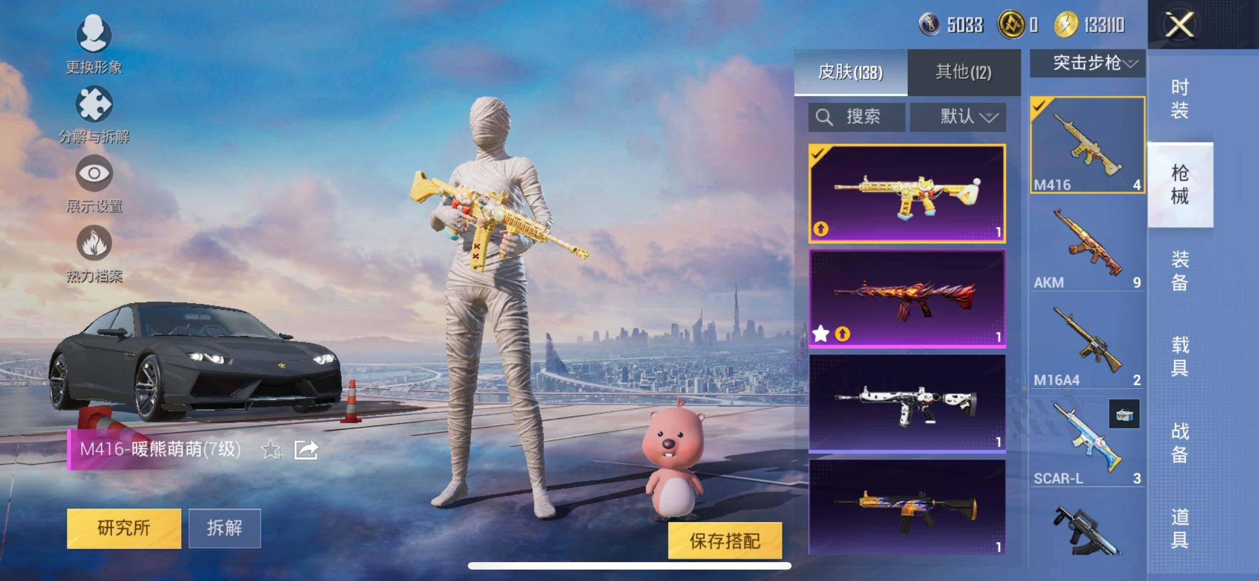 HPQM3432693和平精英账号详情图14 HPQM3432693和平精英账号详情图14