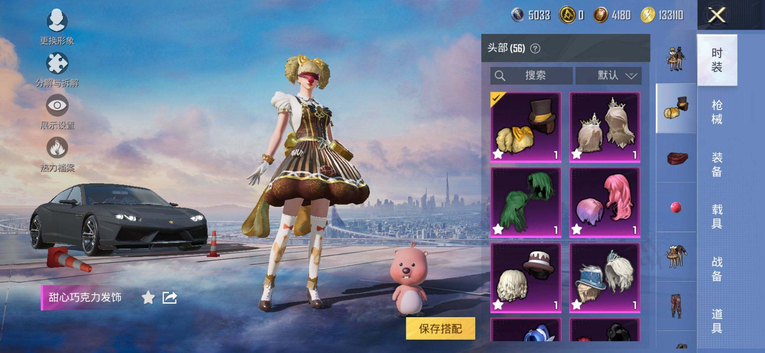 HPQM3432693和平精英账号详情图16 HPQM3432693和平精英账号详情图16