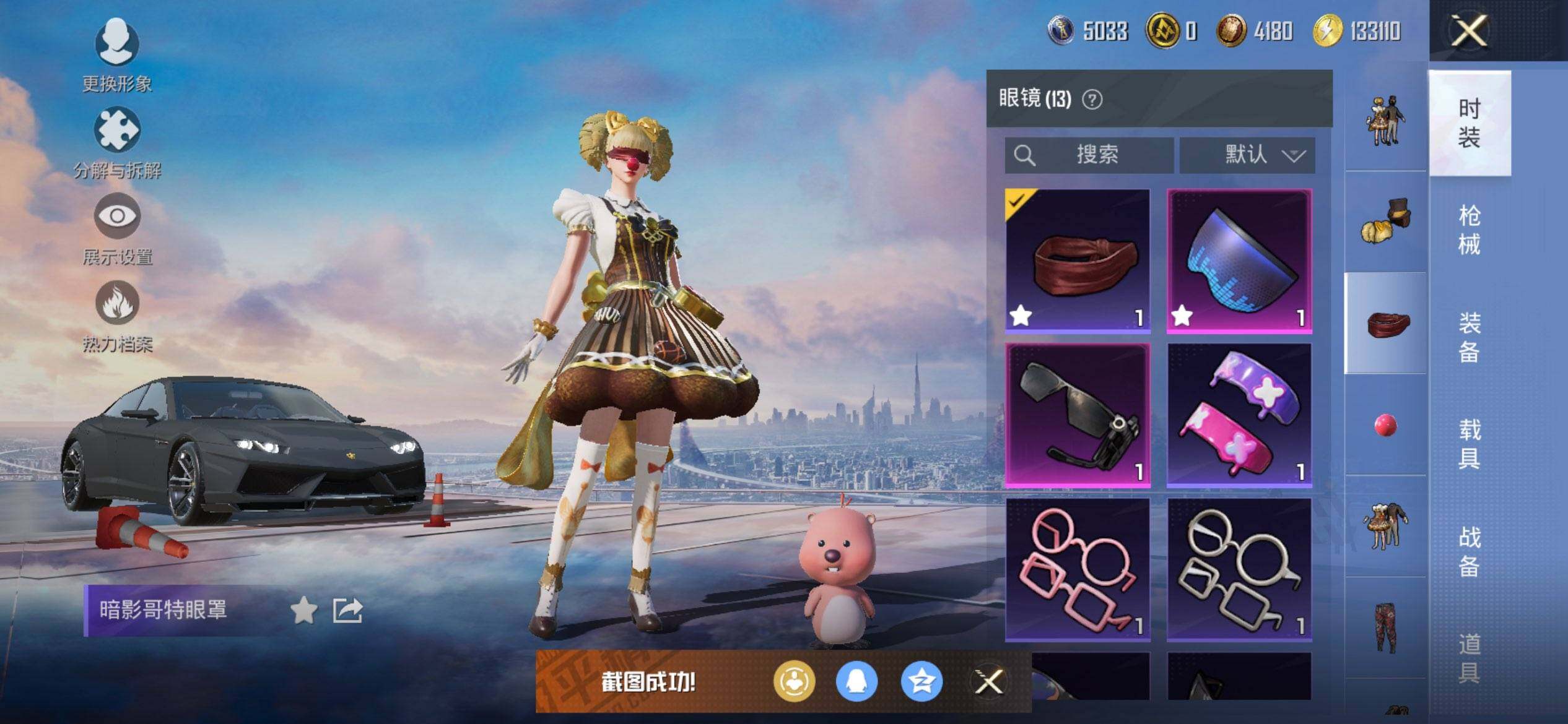 HPQM3432693和平精英账号详情图17 HPQM3432693和平精英账号详情图17