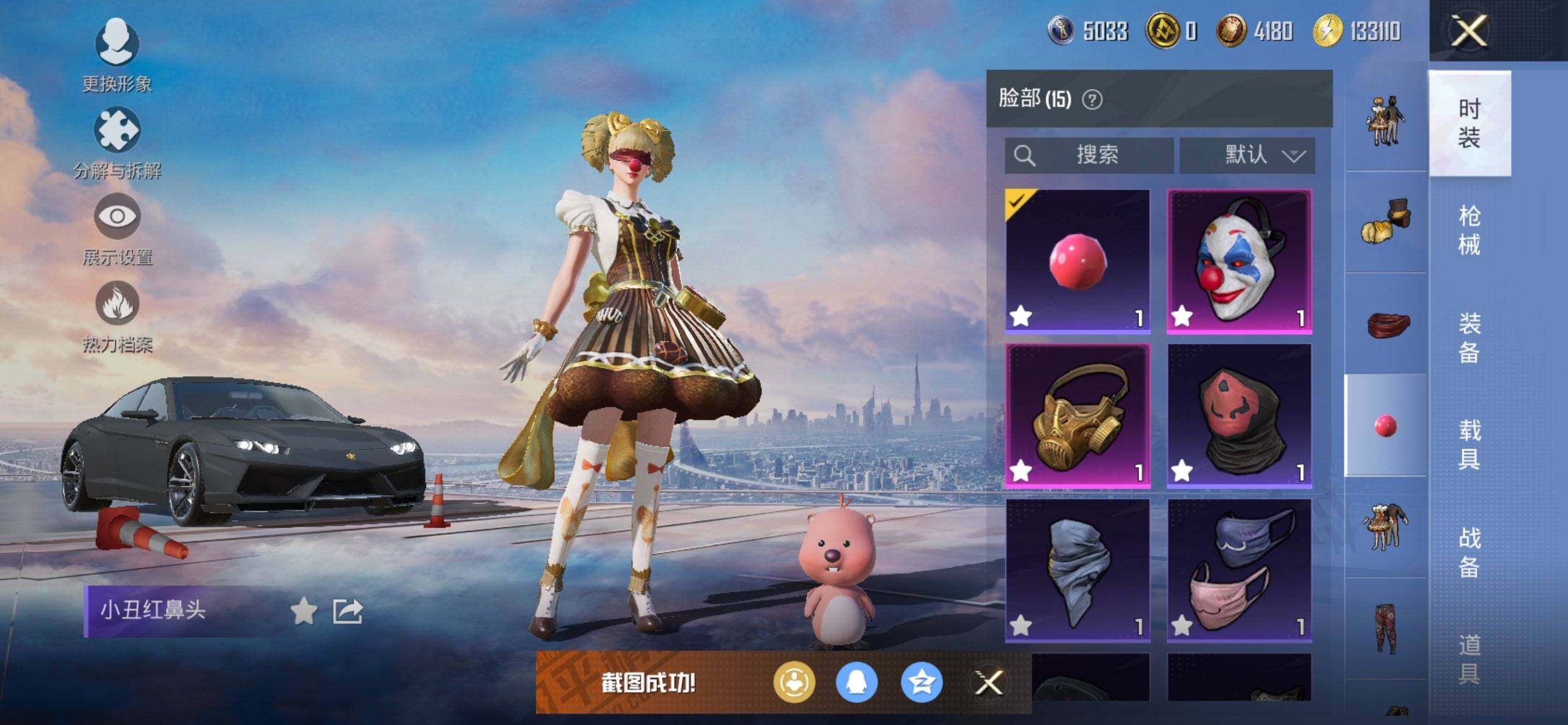 HPQM3432693和平精英账号详情图18 HPQM3432693和平精英账号详情图18