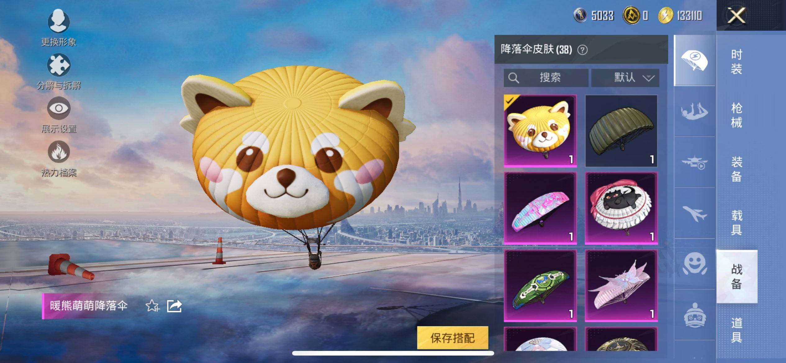 HPQM3432693和平精英账号详情图20 HPQM3432693和平精英账号详情图20