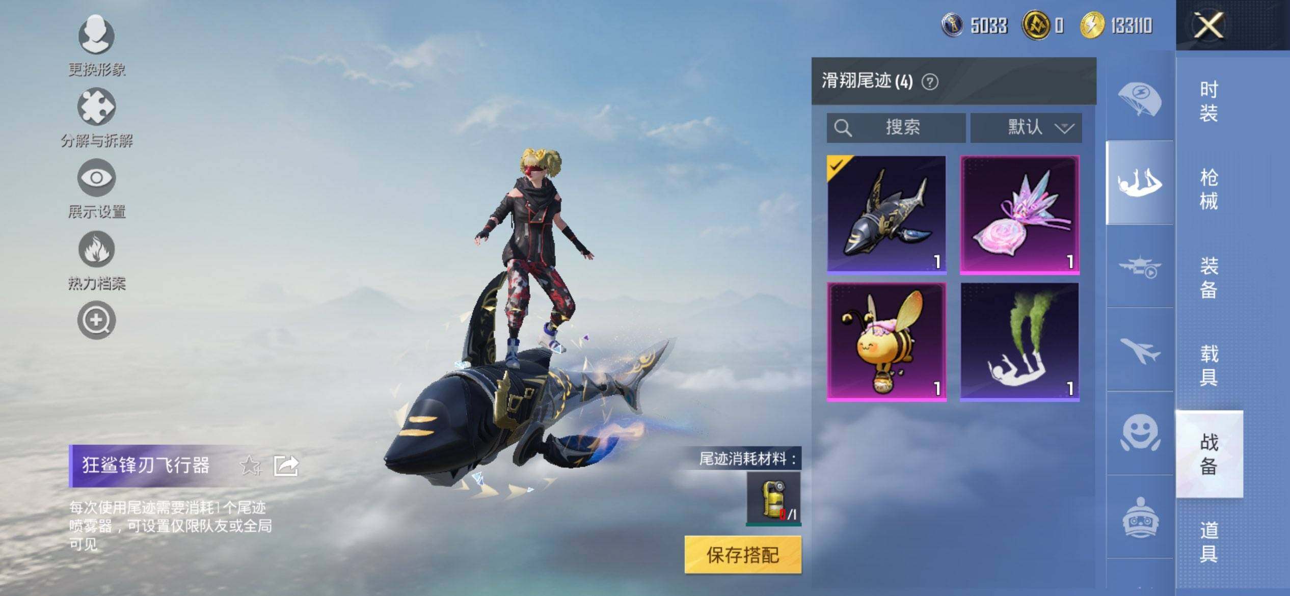 HPQM3432693和平精英账号详情图21 HPQM3432693和平精英账号详情图21