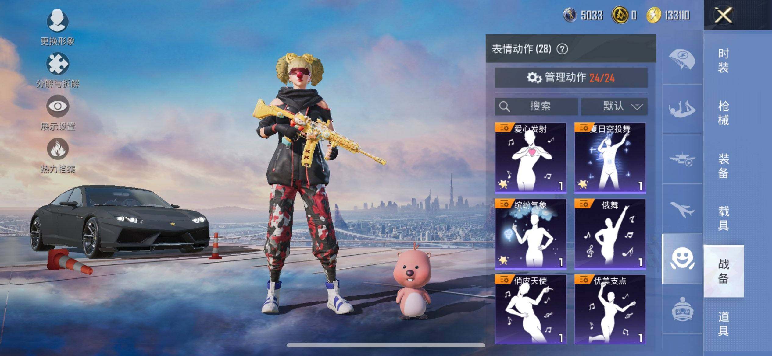 HPQM3432693和平精英账号详情图22 HPQM3432693和平精英账号详情图22