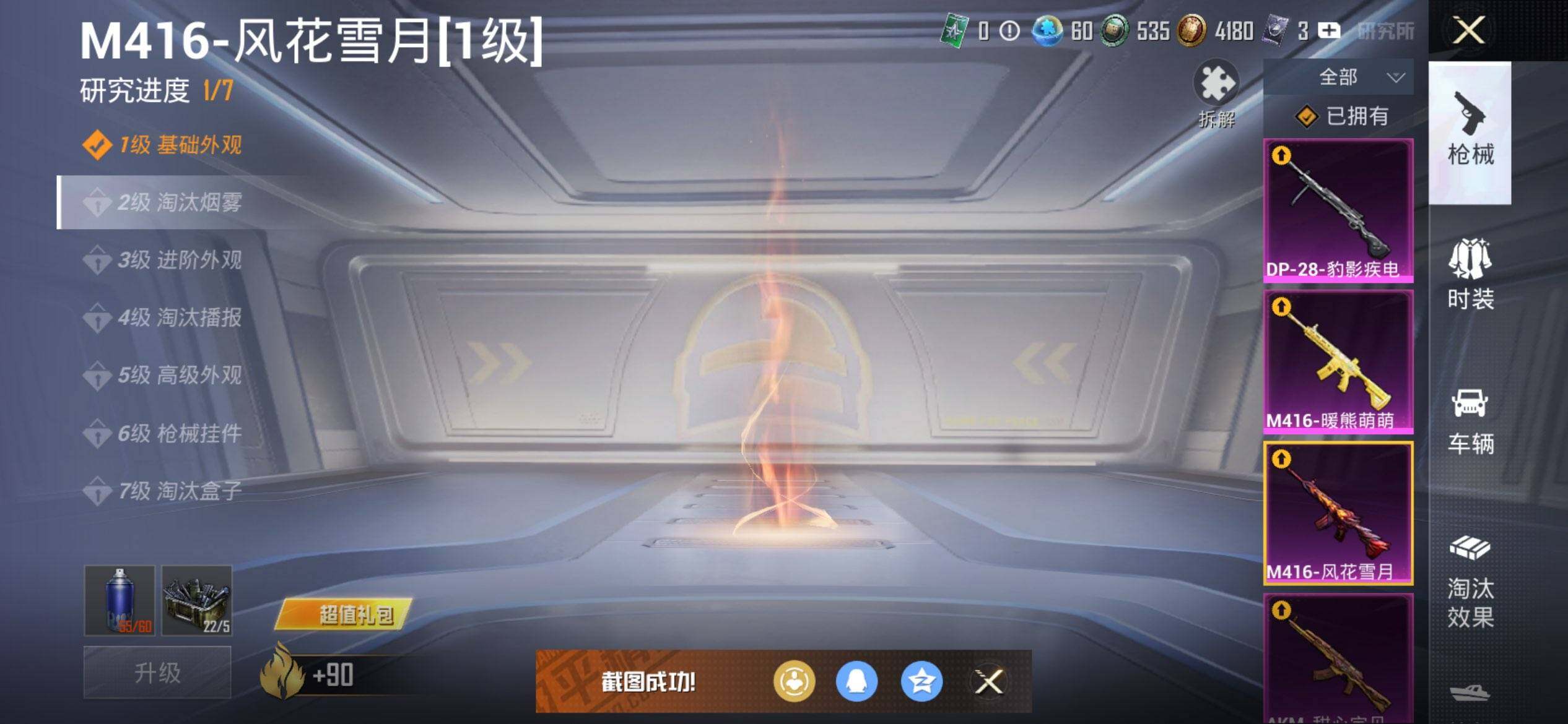 HPQM3432693和平精英账号详情图24 HPQM3432693和平精英账号详情图24