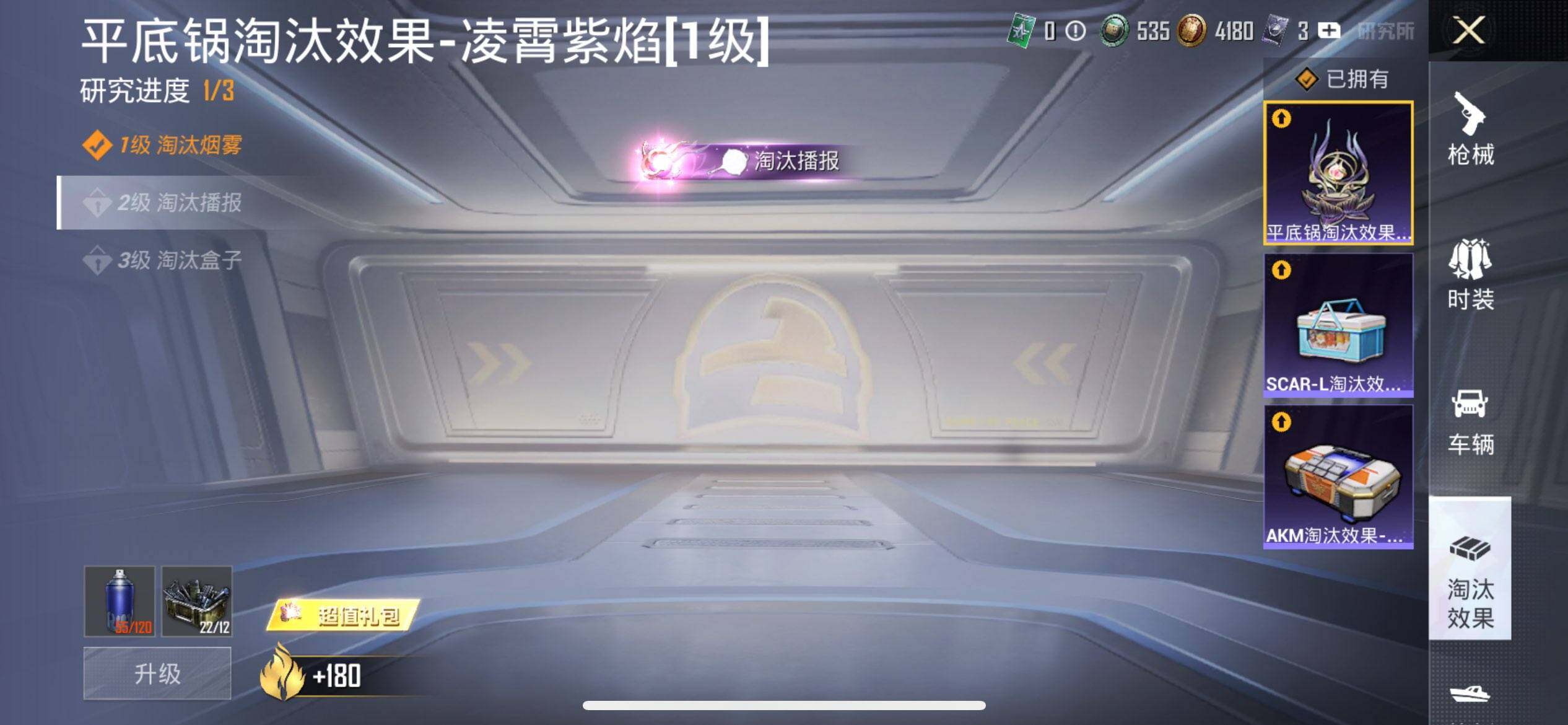 HPQM3432693和平精英账号详情图26 HPQM3432693和平精英账号详情图26