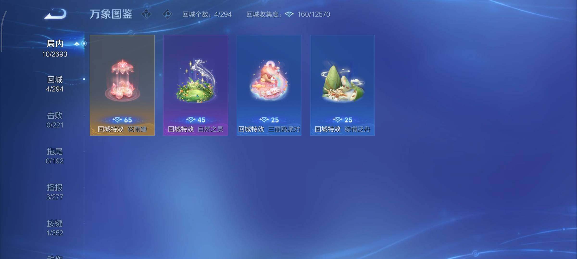 WZCMY3451316王者荣耀账号详情图8