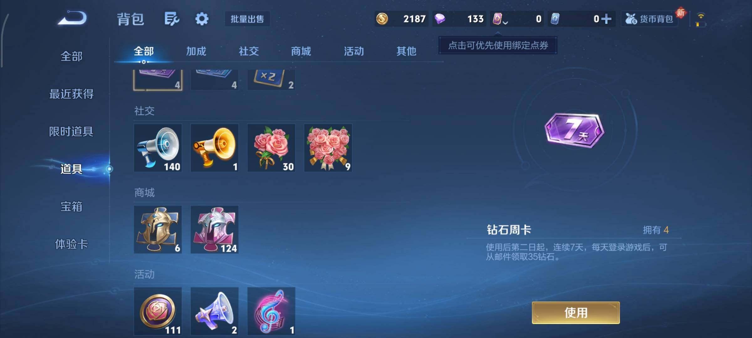 WZCMY3451316王者荣耀账号详情图10