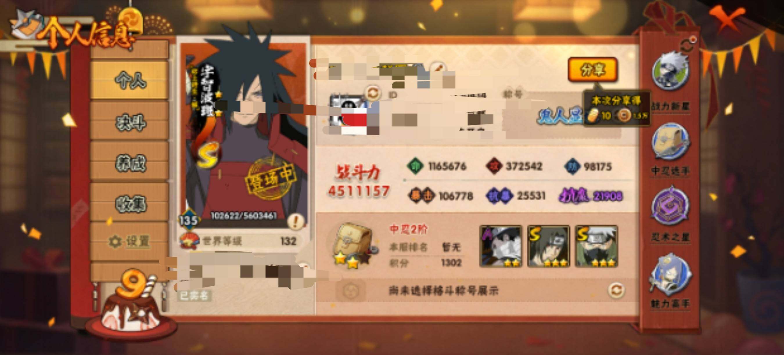 HYQM340559火影忍者账号详情图4