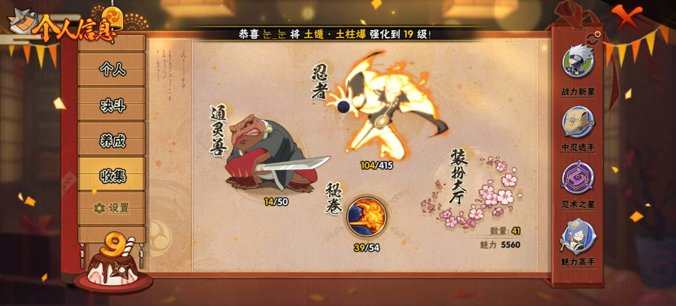 HYQM340559火影忍者账号详情图6