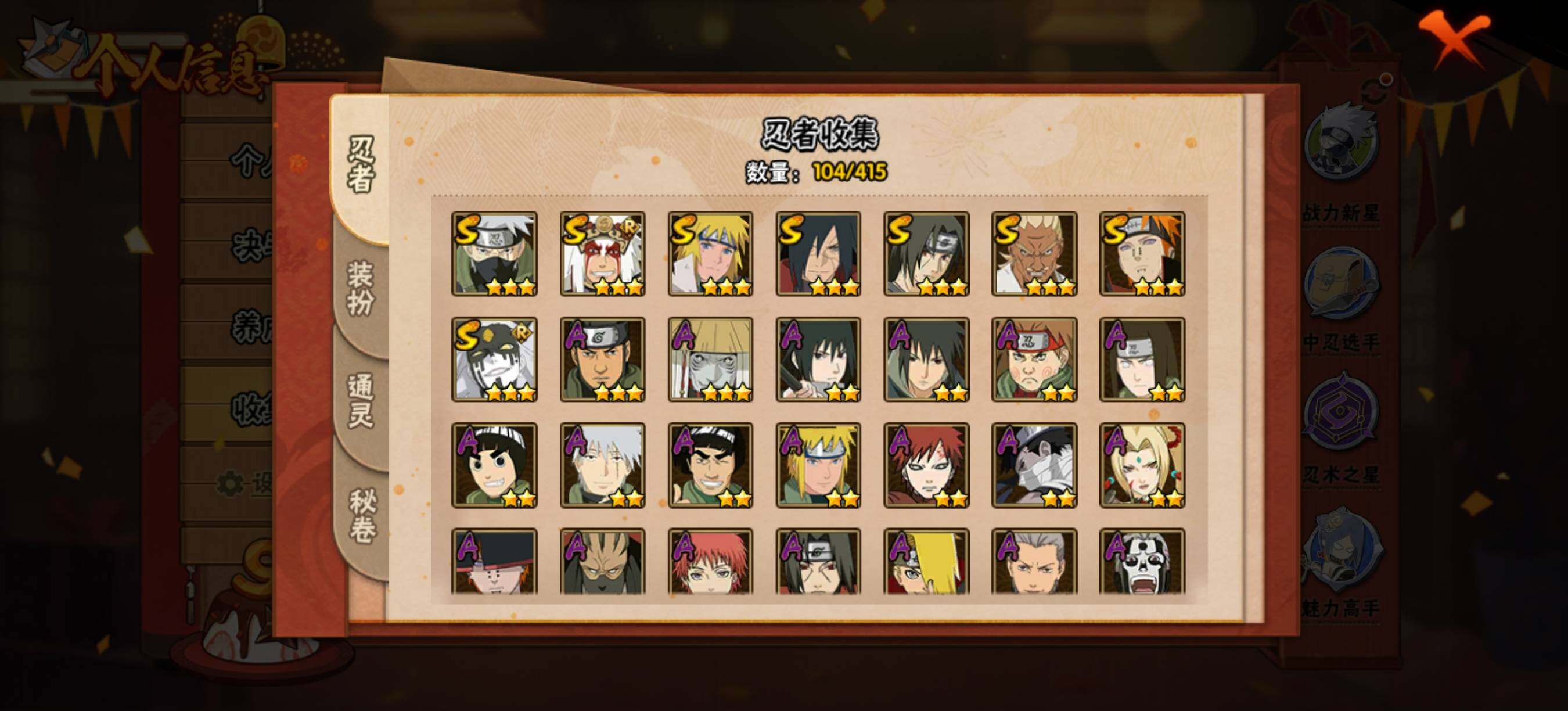 HYQM340559火影忍者账号详情图7