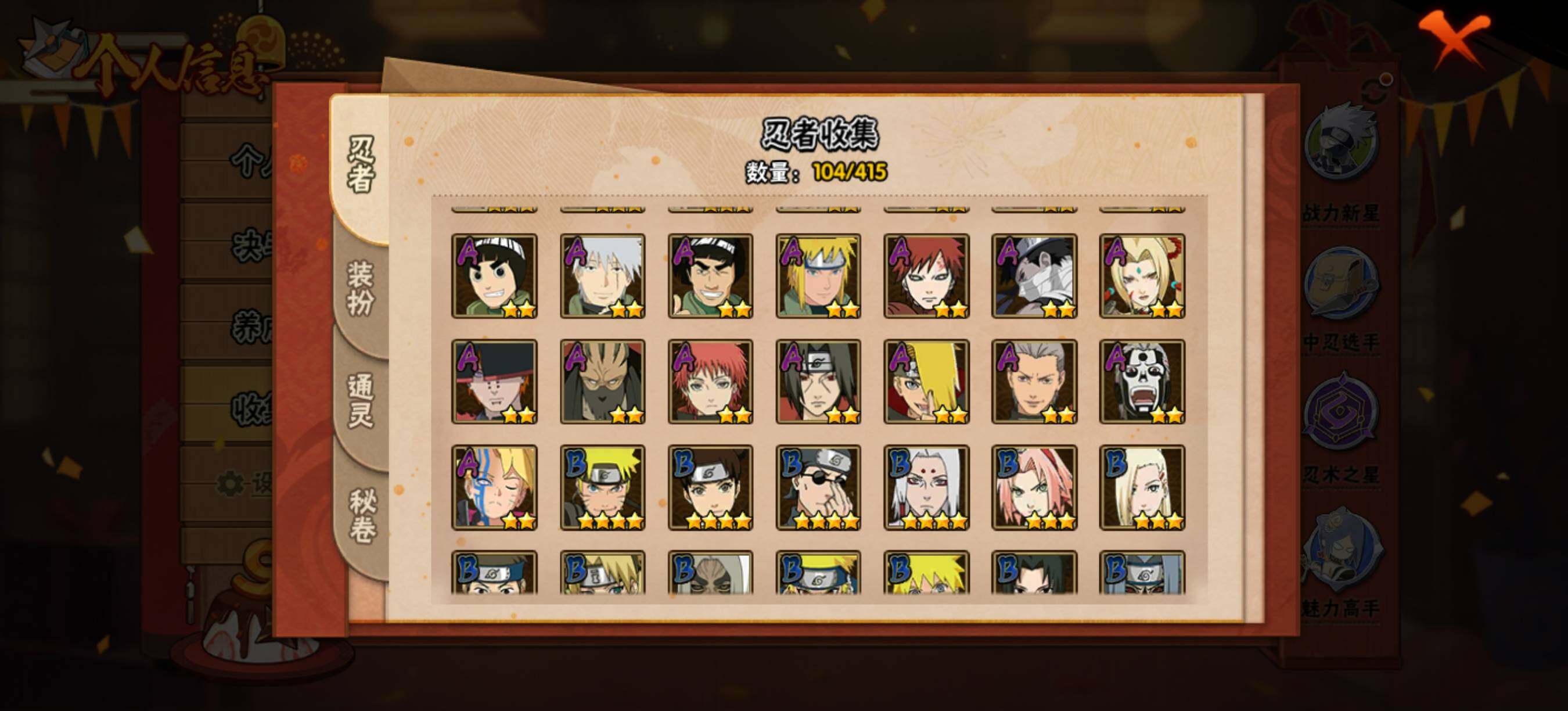 HYQM340559火影忍者账号详情图8