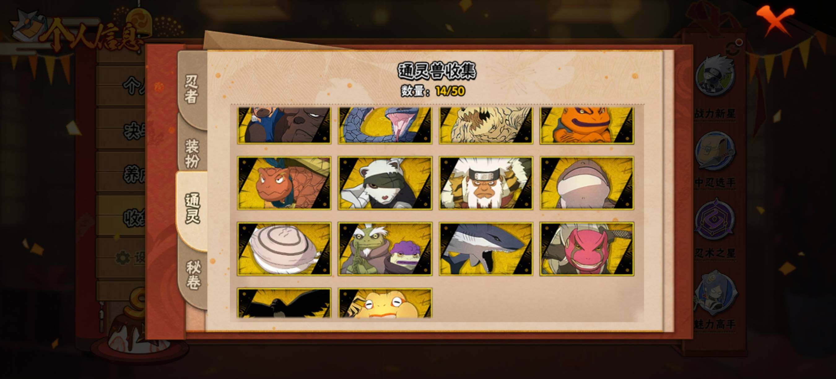 HYQM340559火影忍者账号详情图9