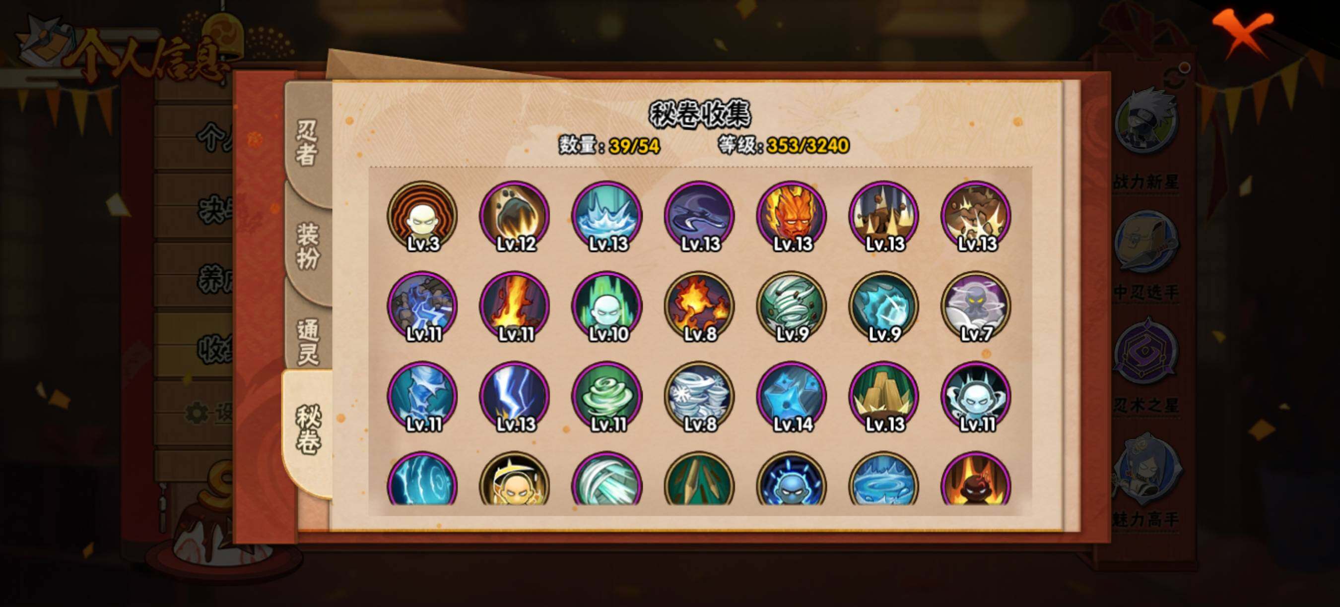 HYQM340559火影忍者账号详情图10