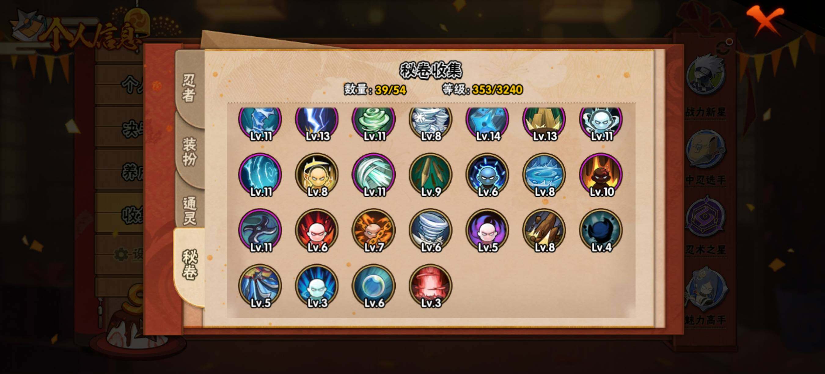 HYQM340559火影忍者账号详情图11