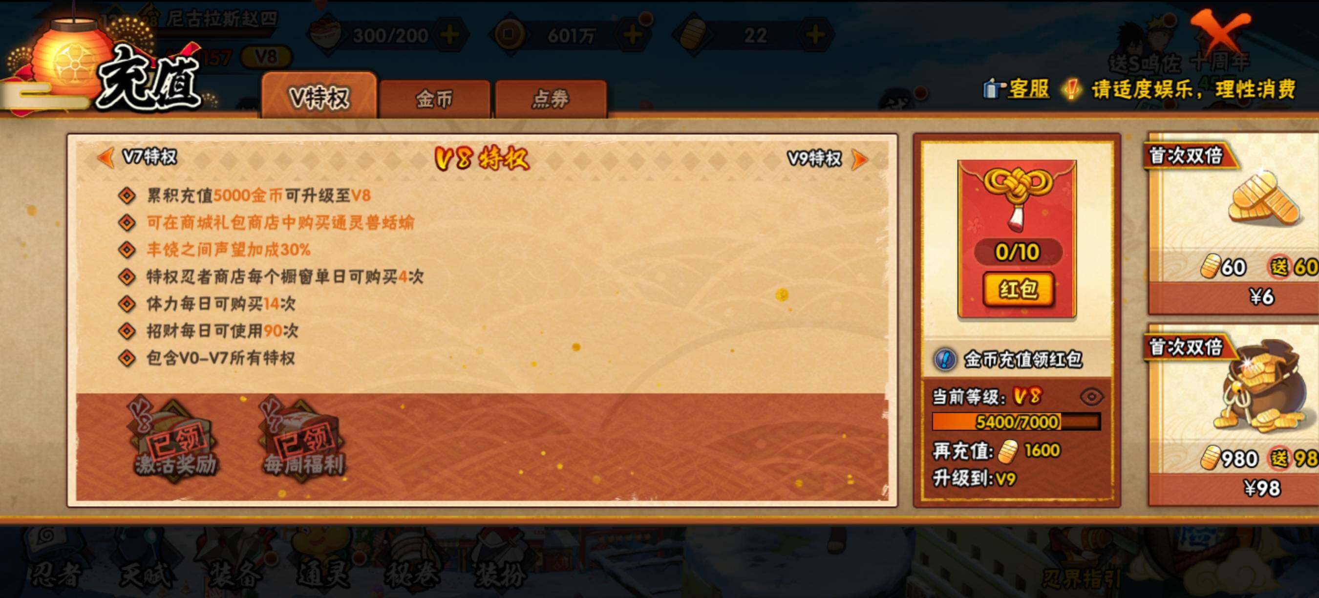 HYQM340559火影忍者账号详情图12