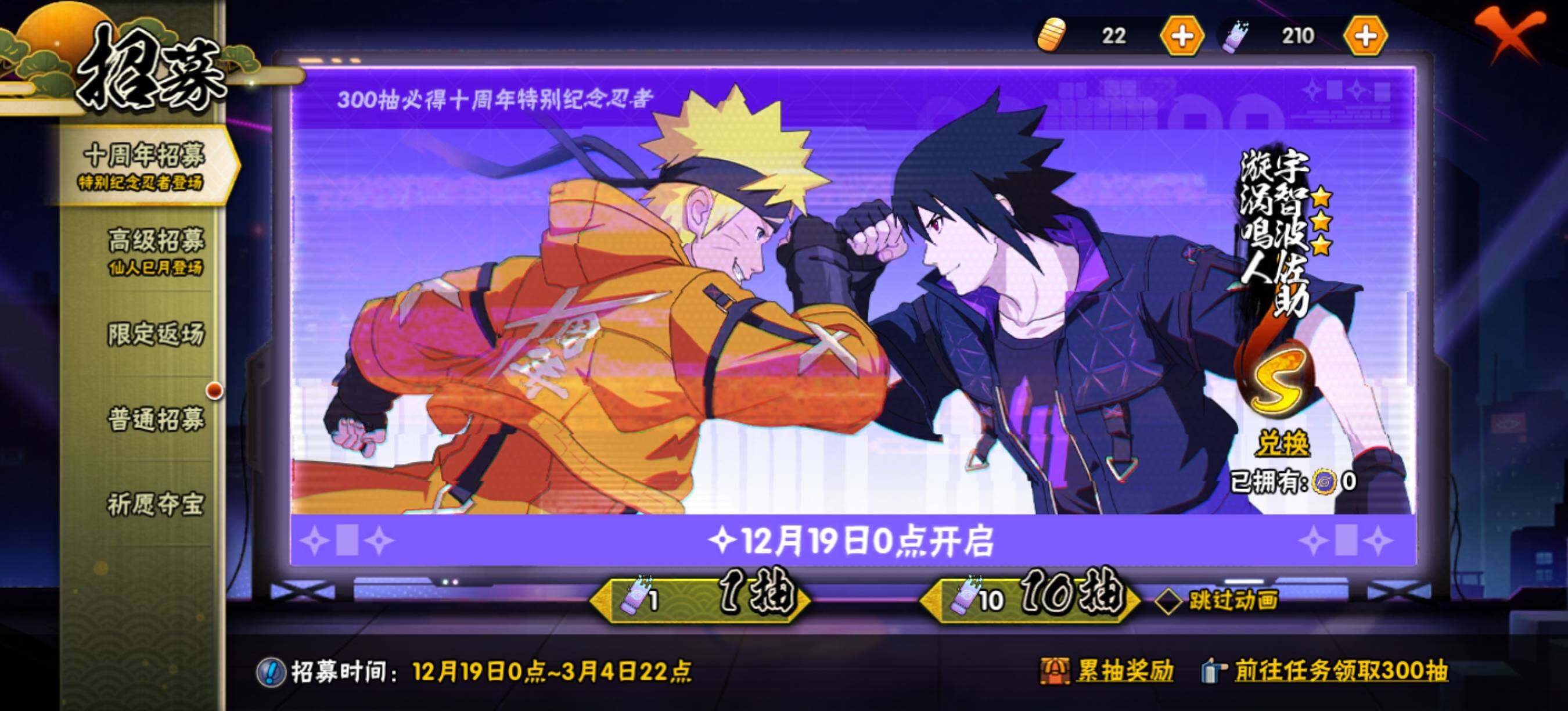 HYQM340559火影忍者账号详情图14