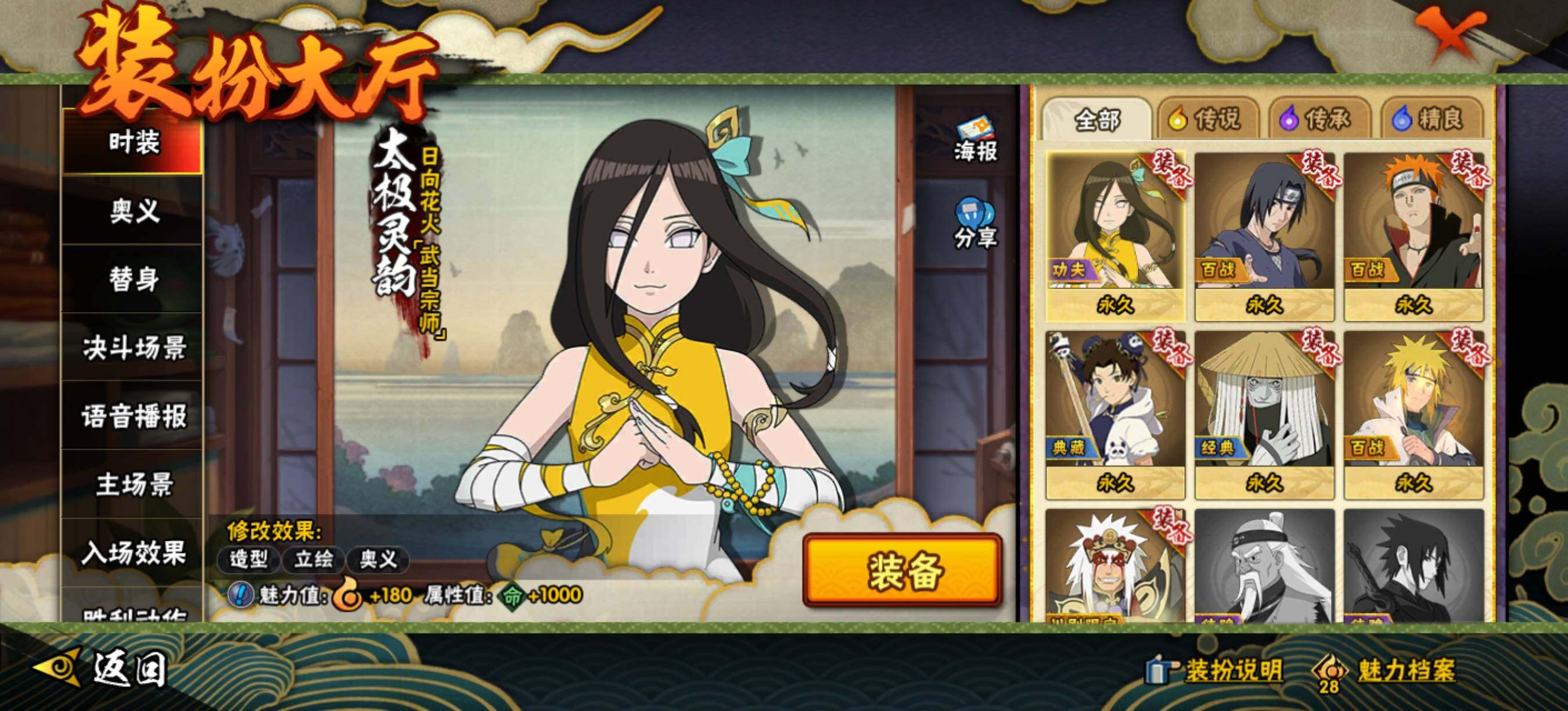 HYQM340559火影忍者账号详情图15