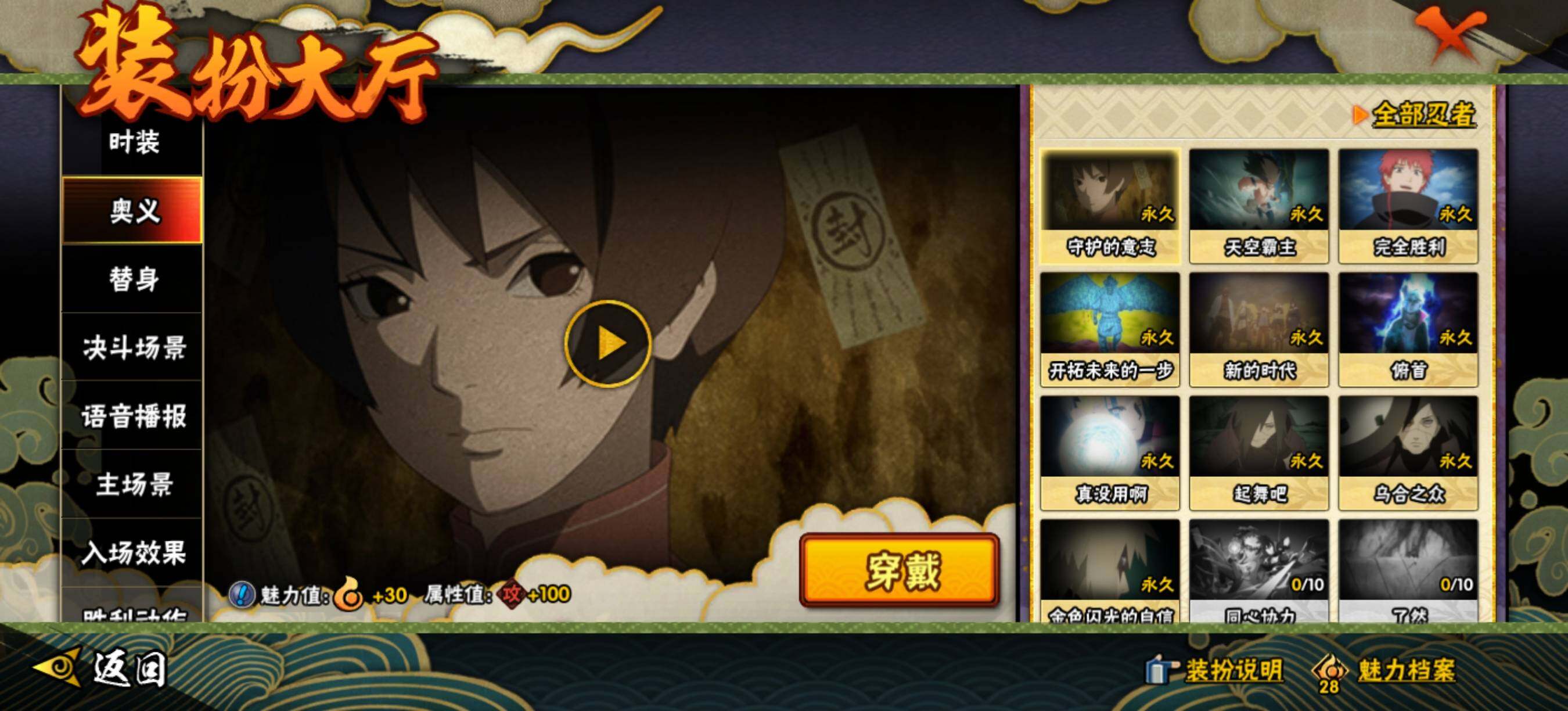 HYQM340559火影忍者账号详情图16