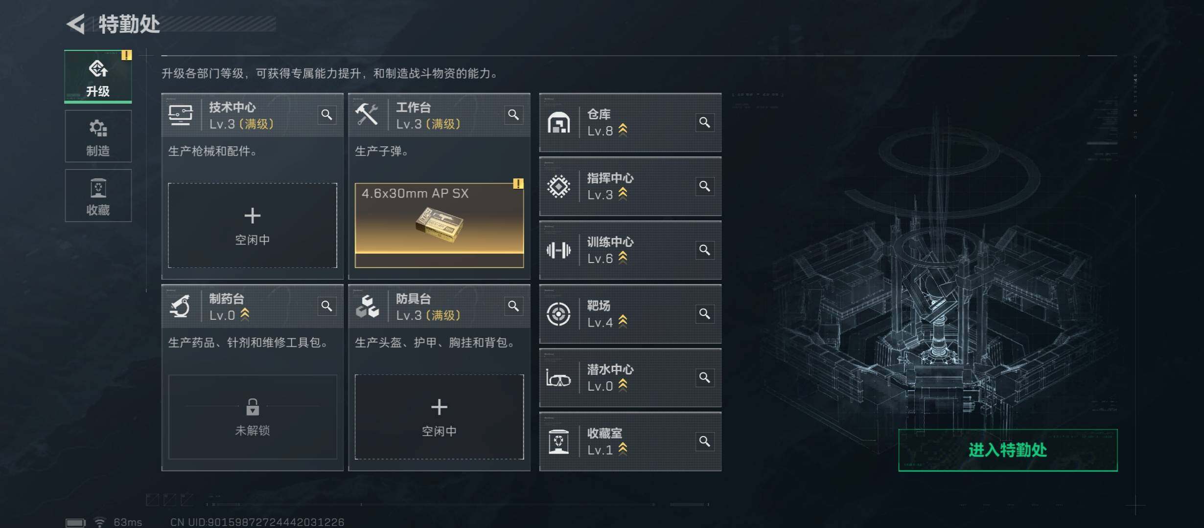 SJZCMW45315三角洲行动账号详情图4