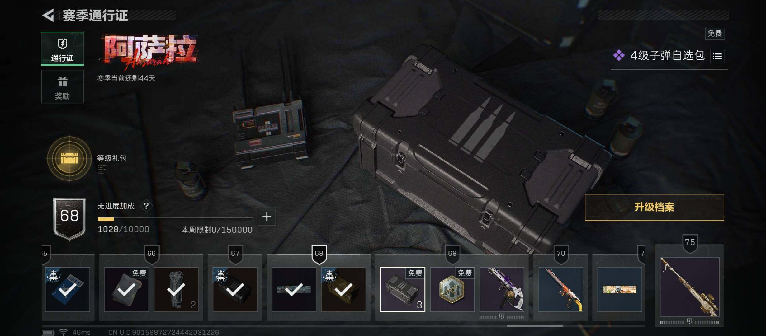 SJZCMW45315三角洲行动账号详情图15