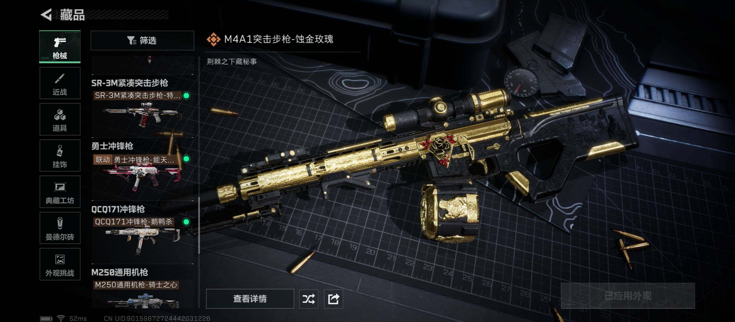 SJZCMW45315三角洲行动账号详情图12